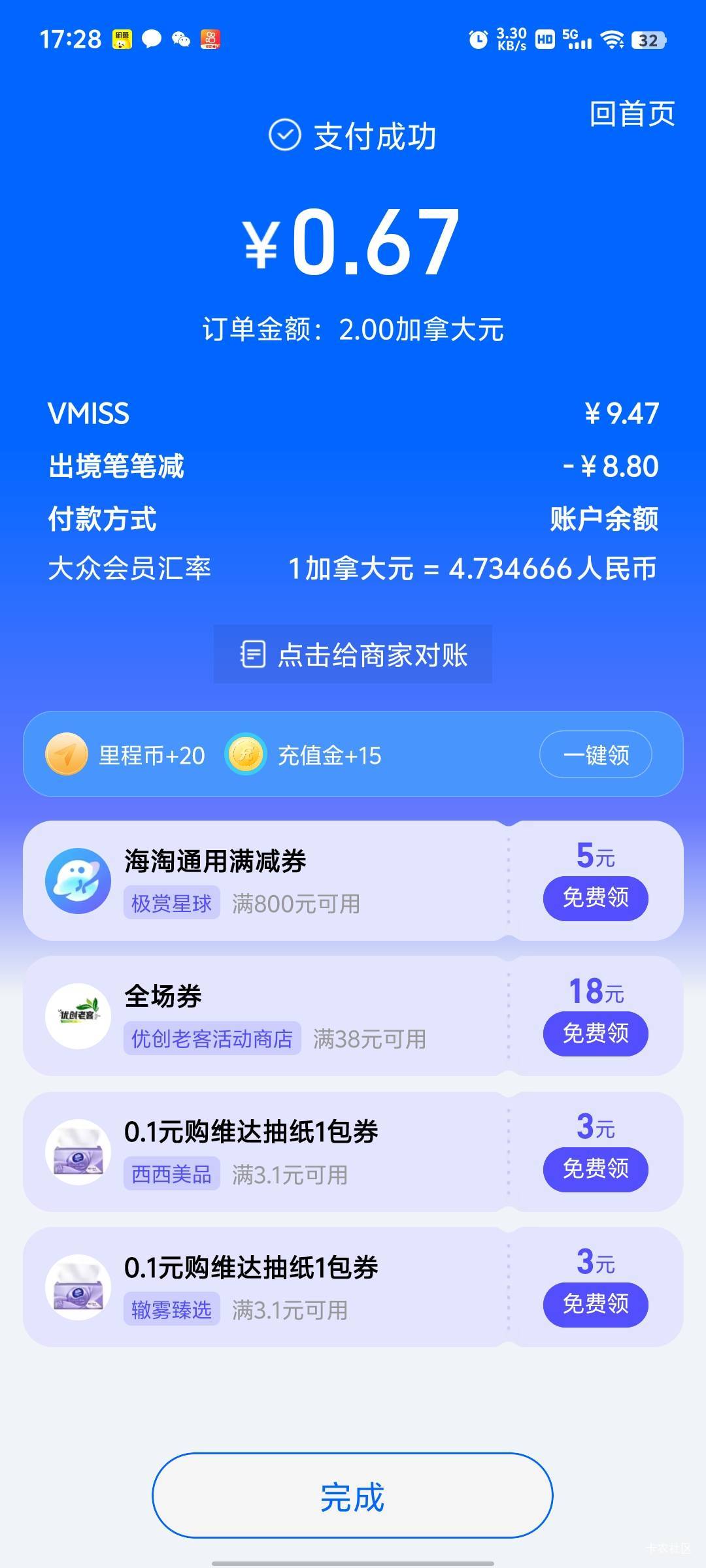 我出挺快啊就关了定位10出了，多付了补了

1 / 作者:傲气飞哥 / 