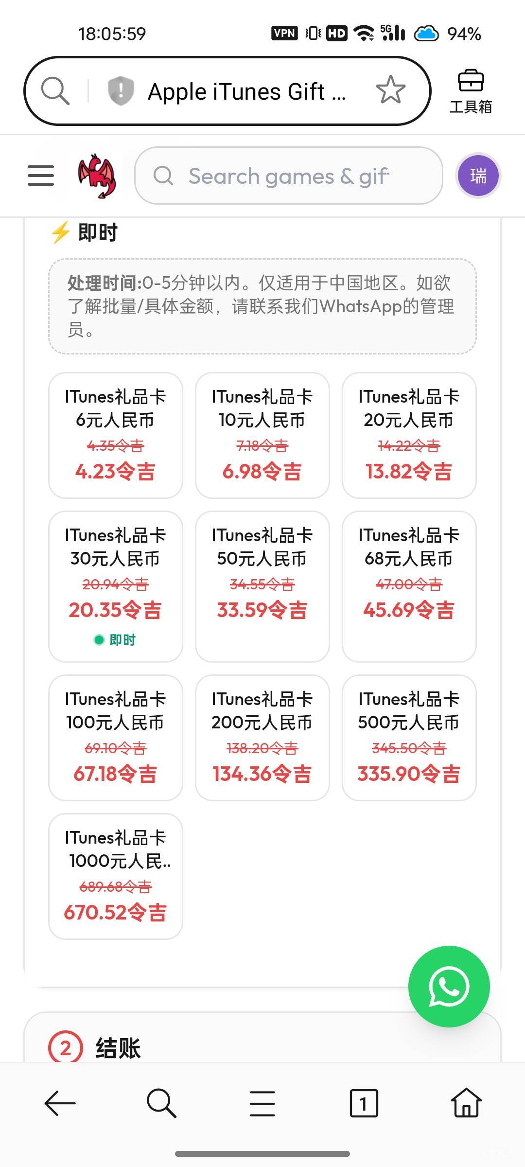 不用梯子 一个手机去网页买东西出二维码 另一个手机扫就行 两个手机都没挂梯子

99 / 作者:晶露110 / 