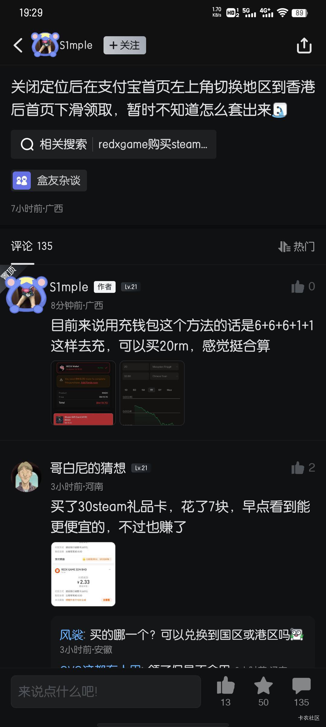 怪不得那么卡，到处有人发

99 / 作者:大东159 / 