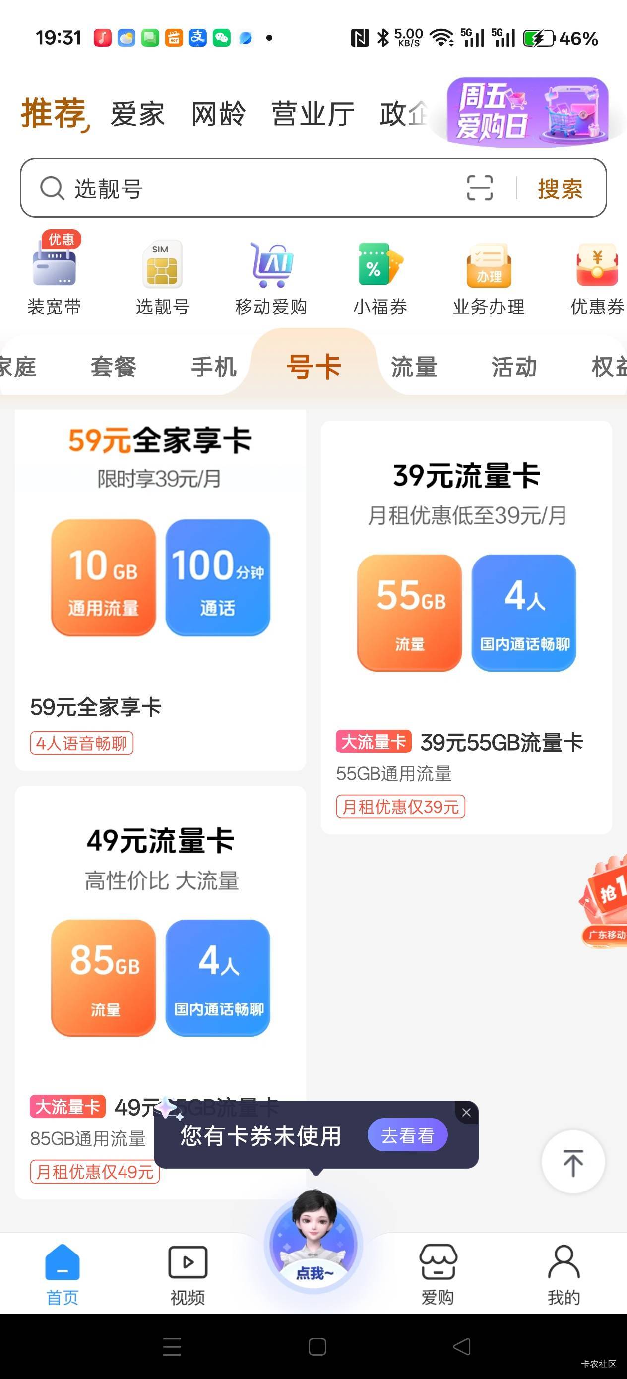 流量卡现在只能app办理了吗，选择太少了

29 / 作者:电竞经理回电 / 