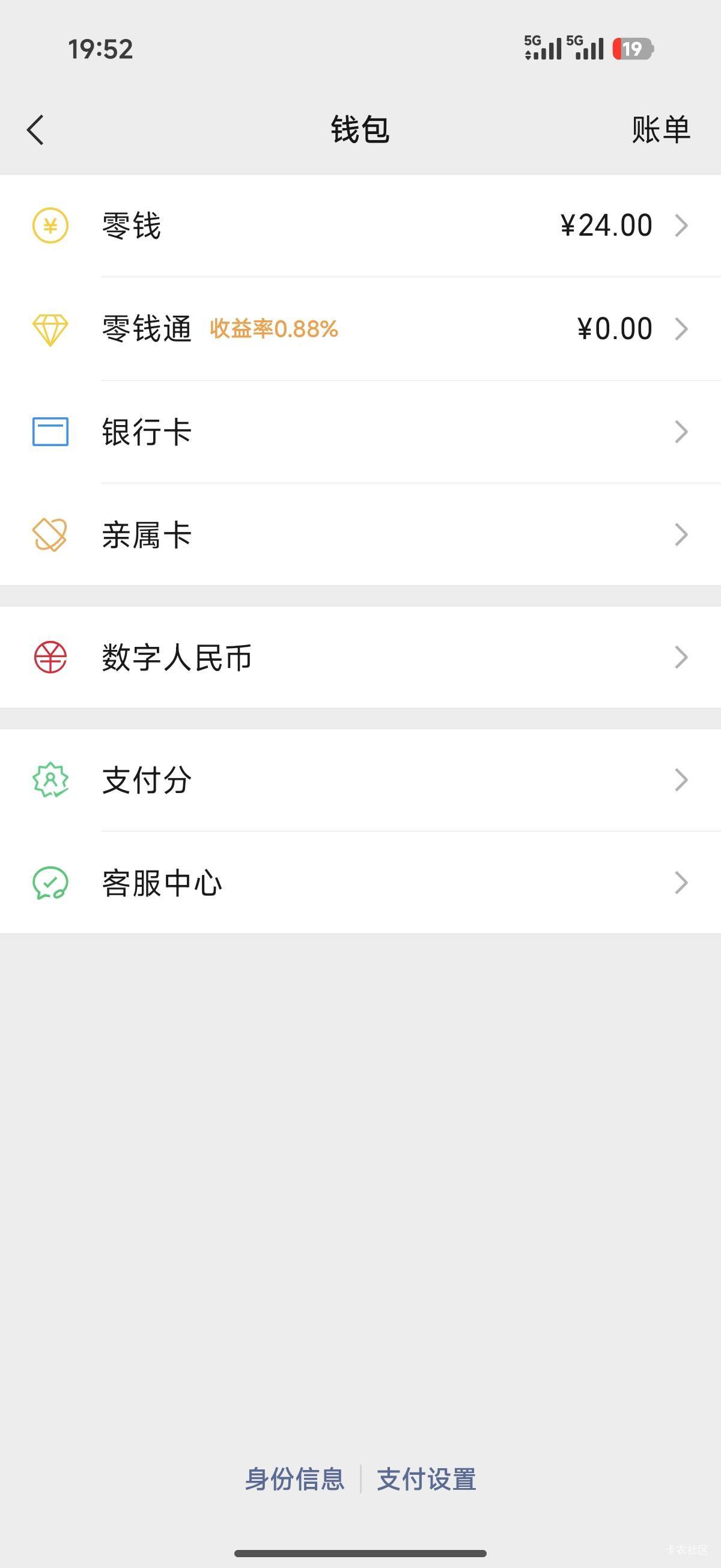 距离交房租还有三天 刚才算了一下 电费300 水费75  加400房租 一共要800 现在只有24块9 / 作者:三十几岁没老婆 / 