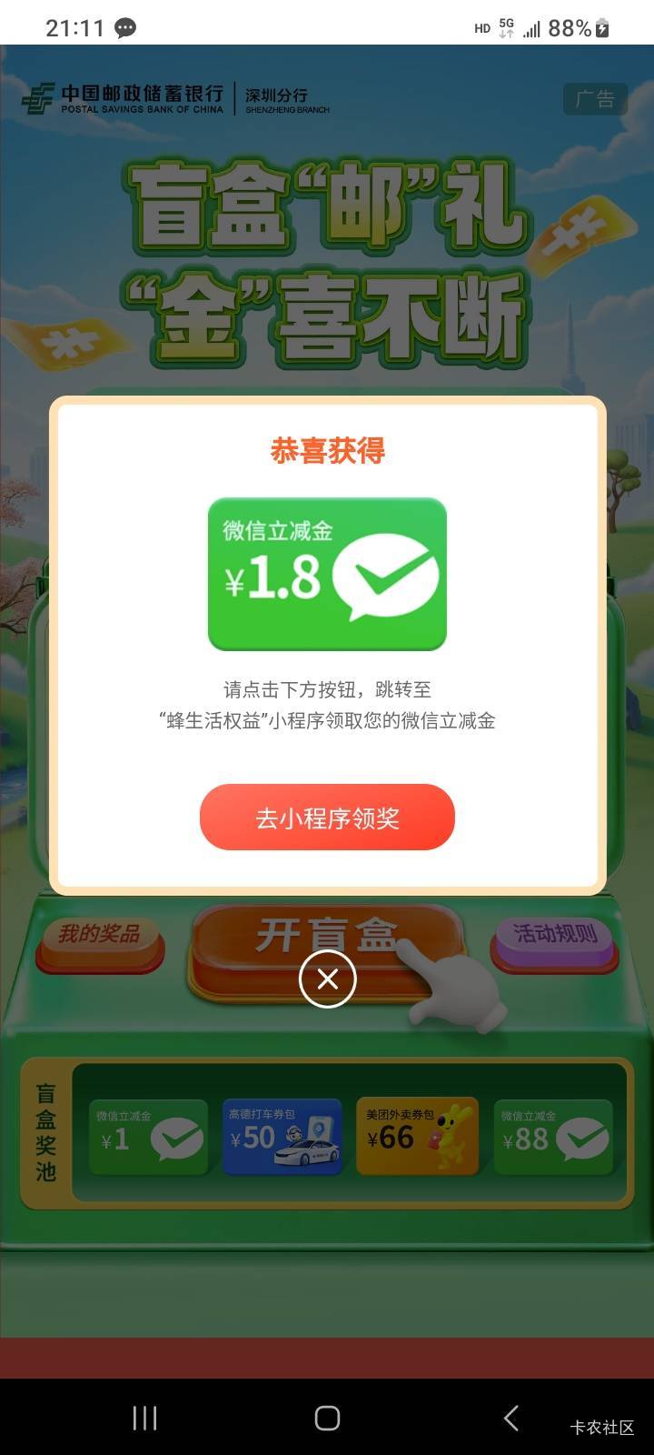 深圳盲盒

21 / 作者:莫大先生 / 