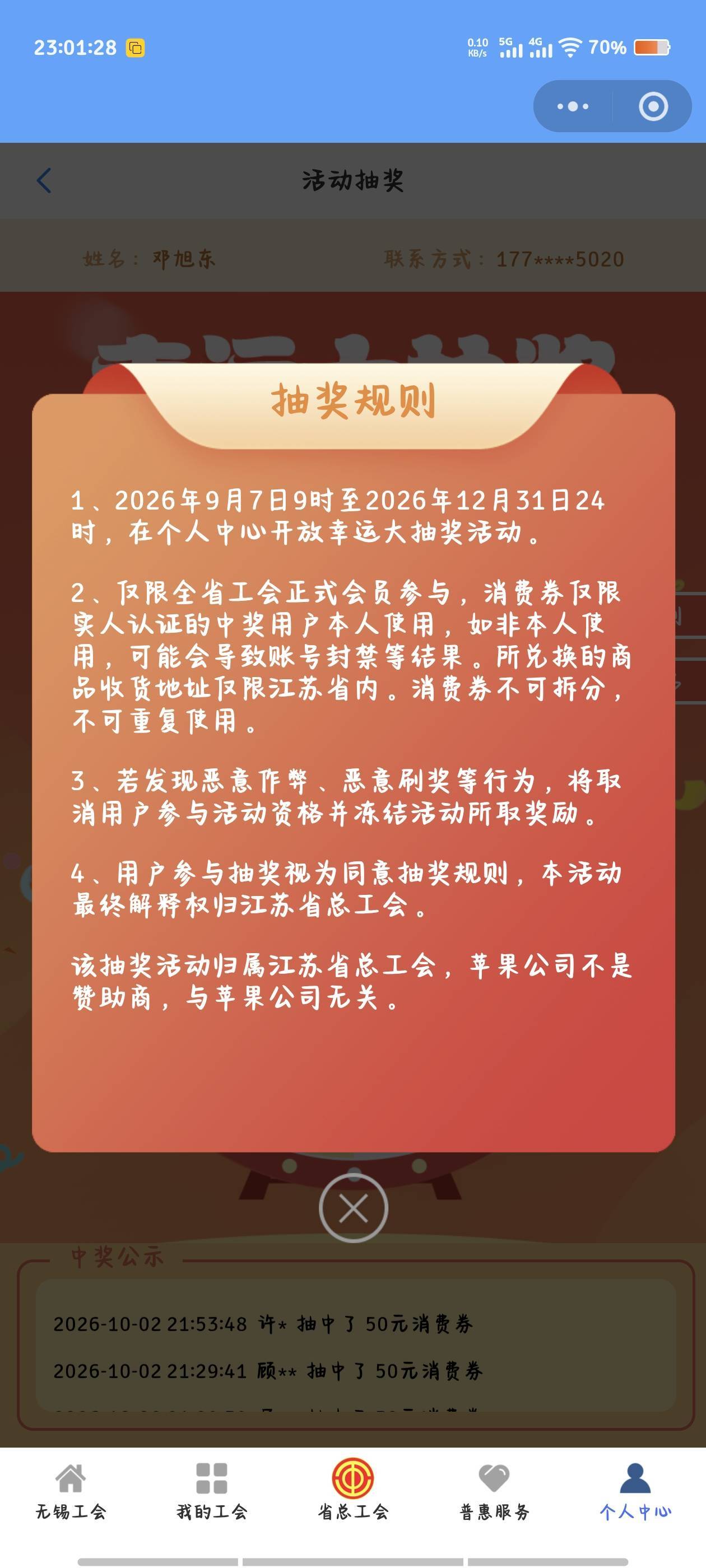 这个现在是活动期间只能中一次吗

100 / 作者:倚门望行人。 / 