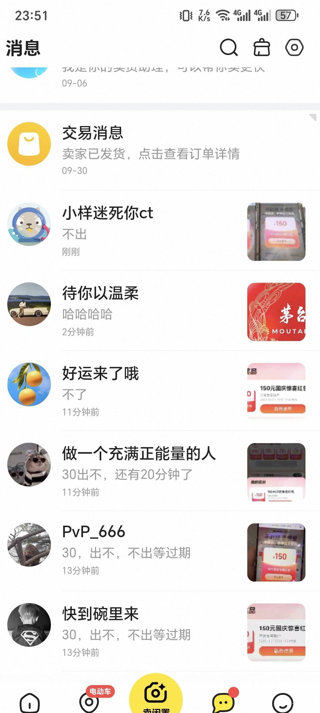 卡20分钟30收不到


45 / 作者:可8885 / 