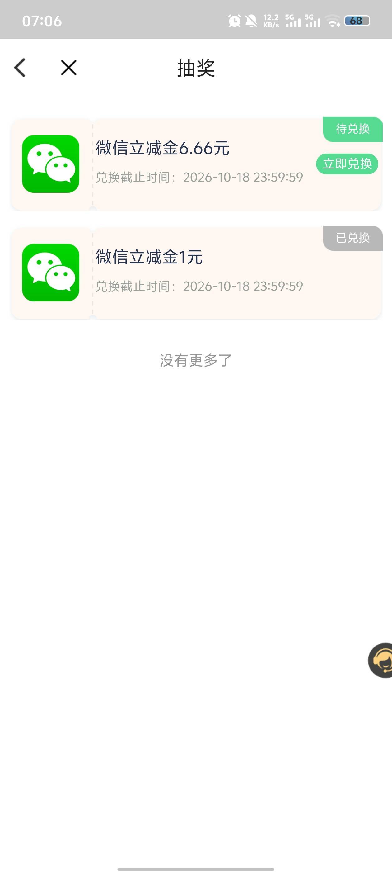 乐山商业银行刚中6.66

95 / 作者:雪野寒天 / 
