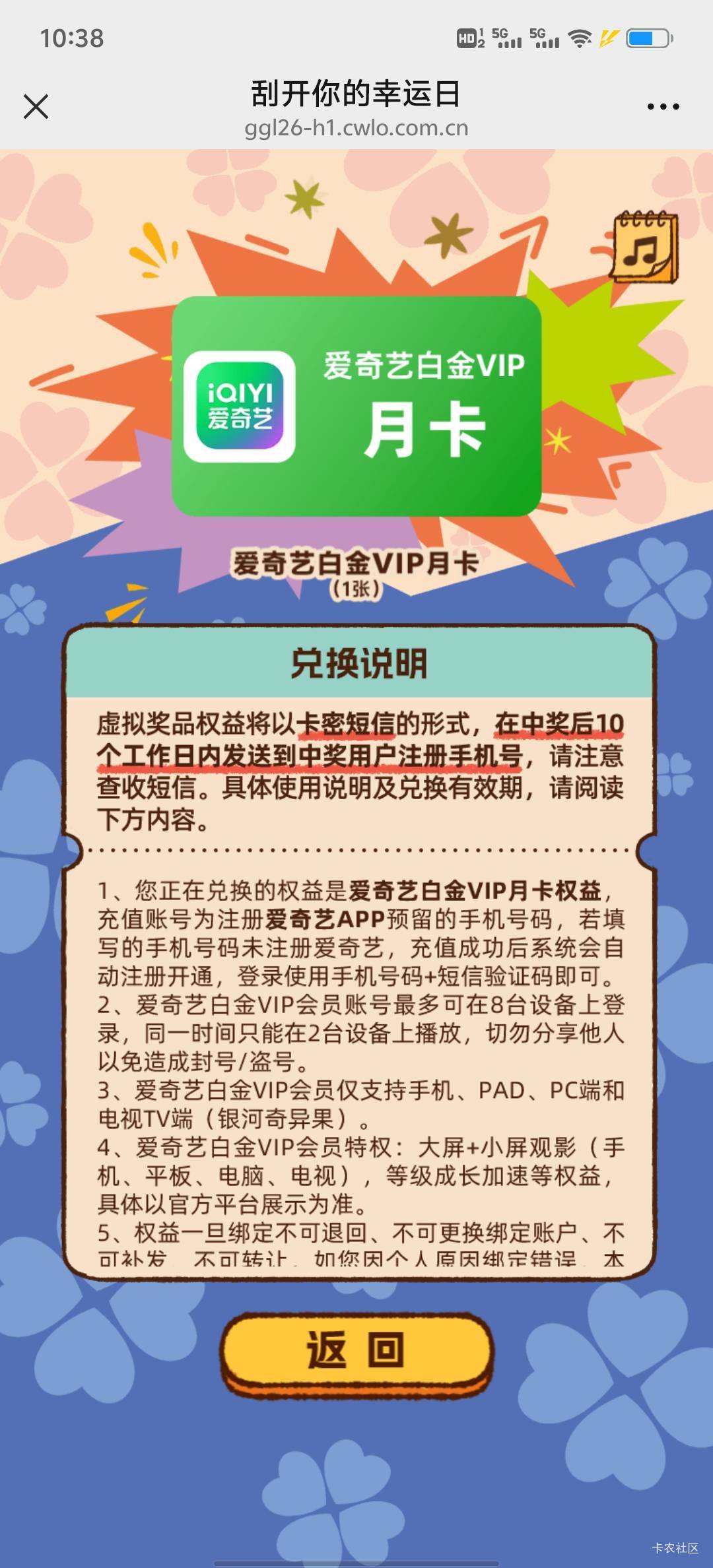 感谢老哥们报水，终于又中了一次，这个要10天吗？

32 / 作者:大家发财 / 