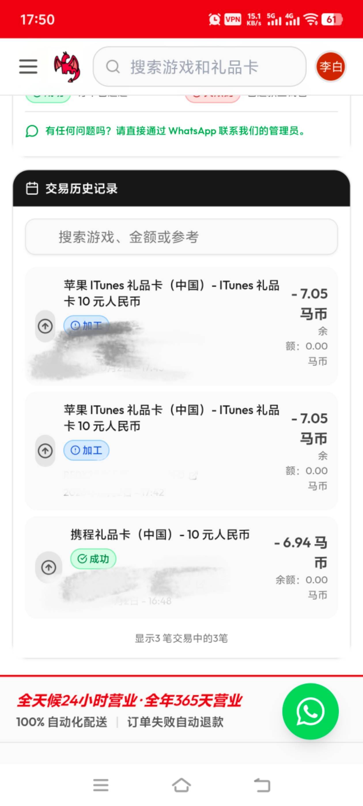 搞了三张一张携程两张充值卡差不多20块钱吧

32 / 作者:大王不要不要 / 