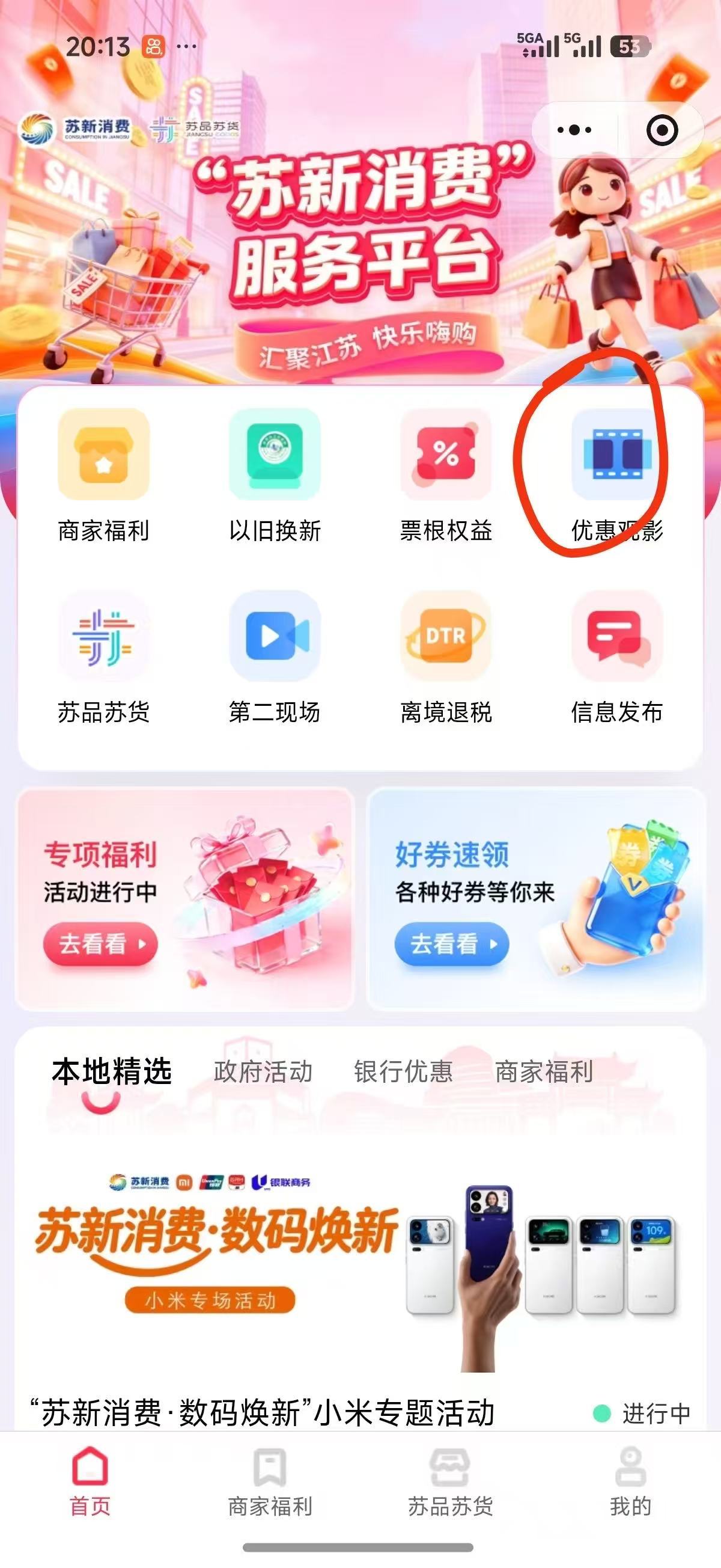 苏新消费服务平台里面卷全部领了，代下有潤



89 / 作者:小小搬运工手慢无 / 