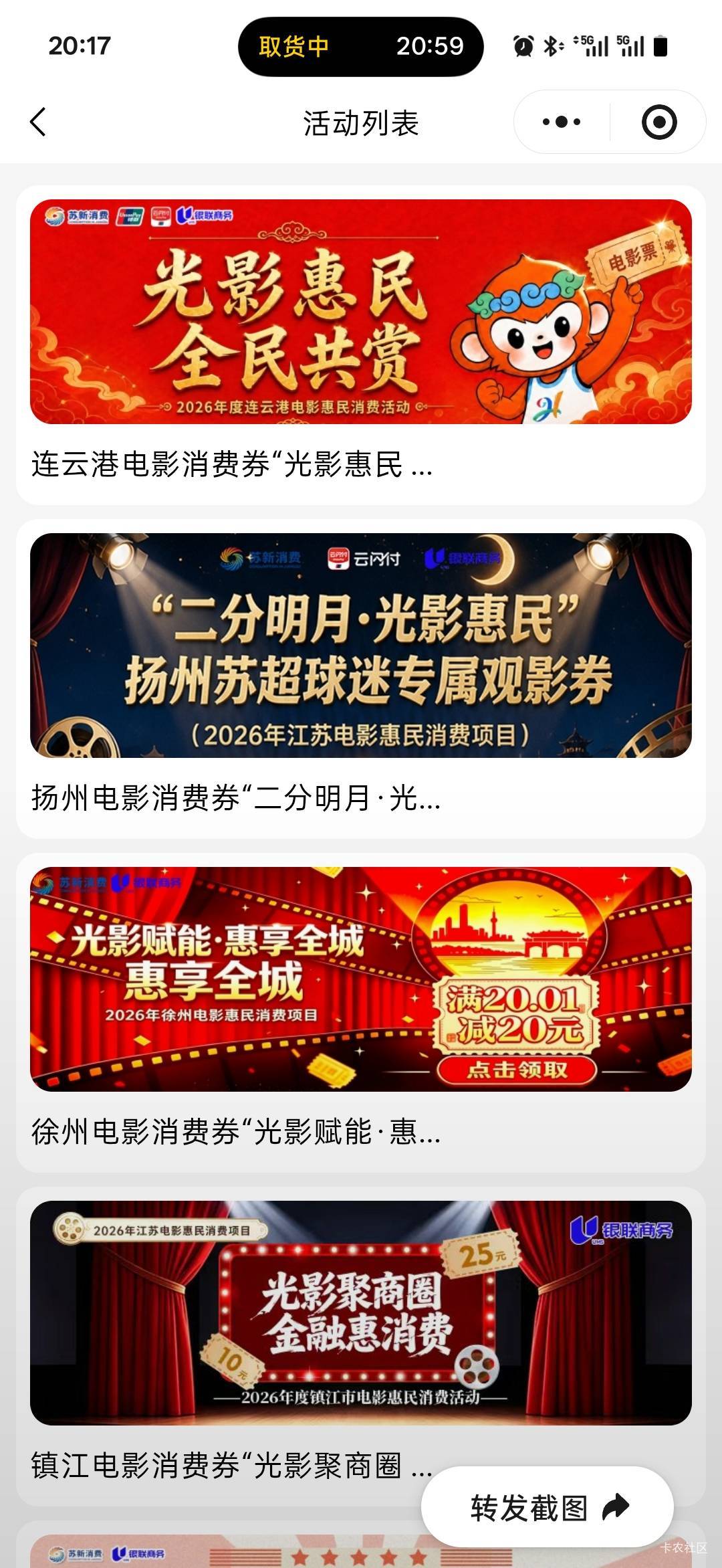 苏新消费服务平台里面卷全部领了，代下有潤



20 / 作者:小小搬运工手慢无 / 