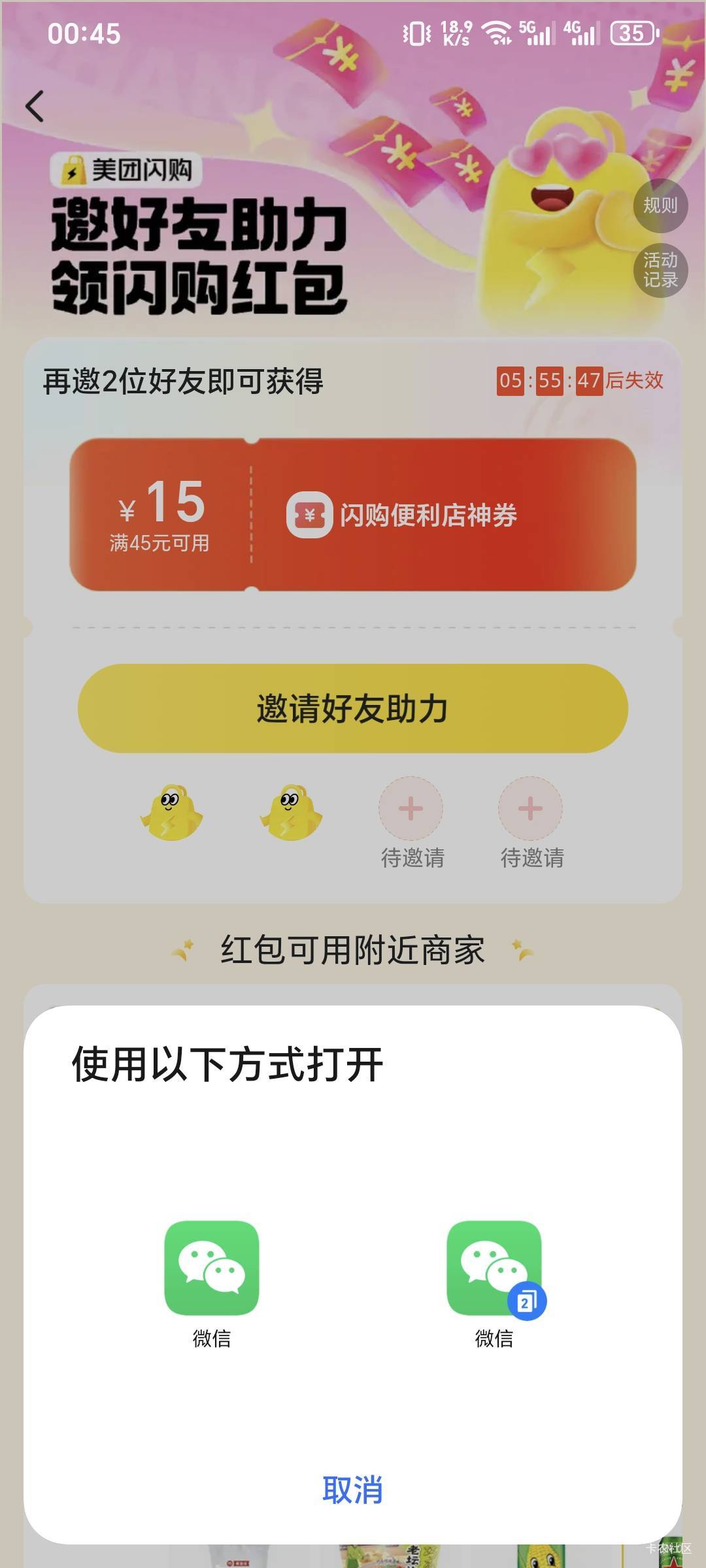 美团这个45-15还挺划算的

10 / 作者:可8885 / 