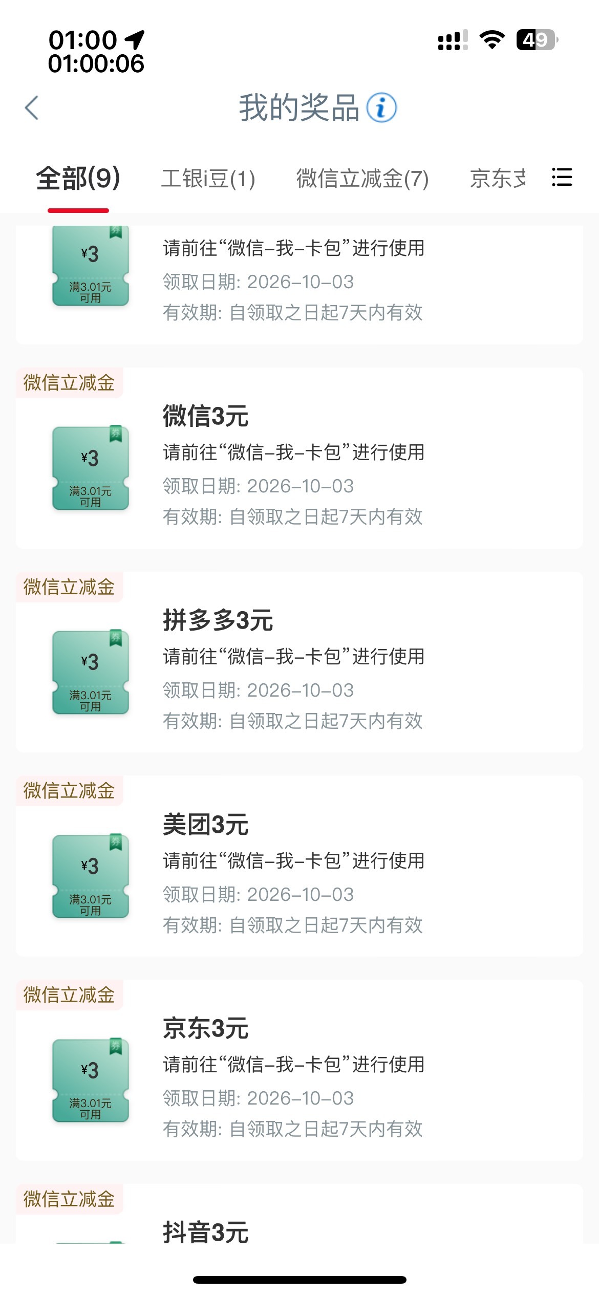 老哥们怠惰了，自贡6绑居然全有，跟上个月一样通用的

5 / 作者:等我回家. / 