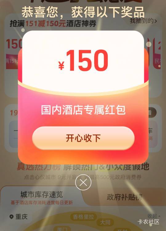 同程酒店150红包是不是按中奖开始算24小时有效的

74 / 作者:曾经遗忘的角落 / 