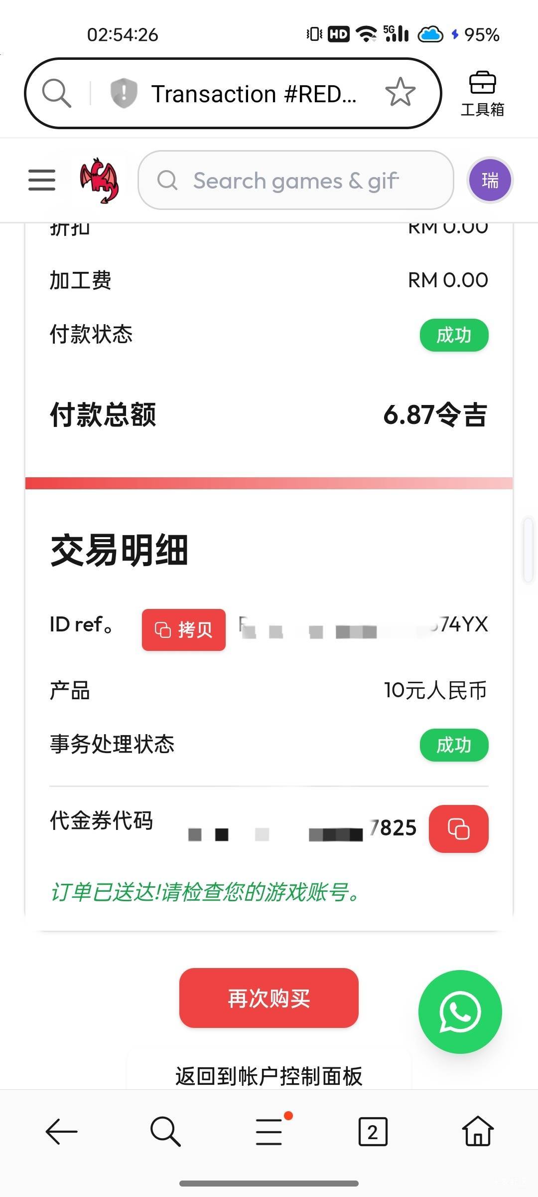 携程礼品卡这个卡号卡密是那个老哥们，闲卡宝出吗

38 / 作者:晶露110 / 