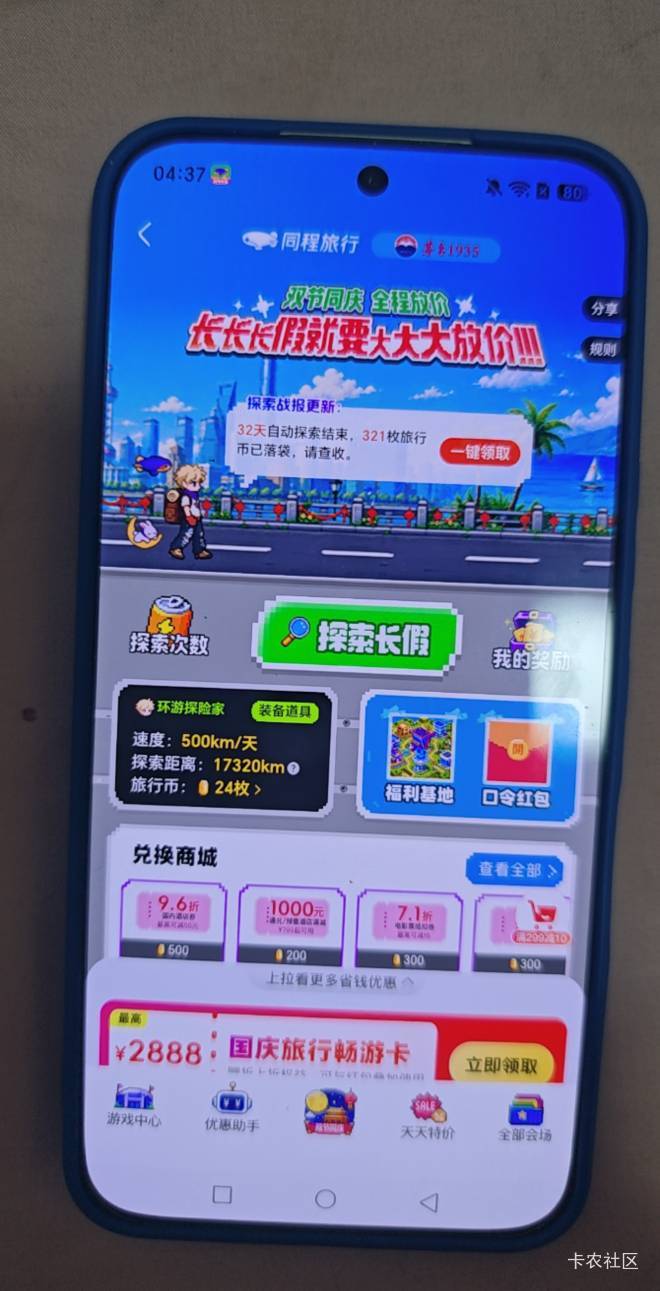 老哥活动在哪，我怎么是这个啊

19 / 作者:路人C / 
