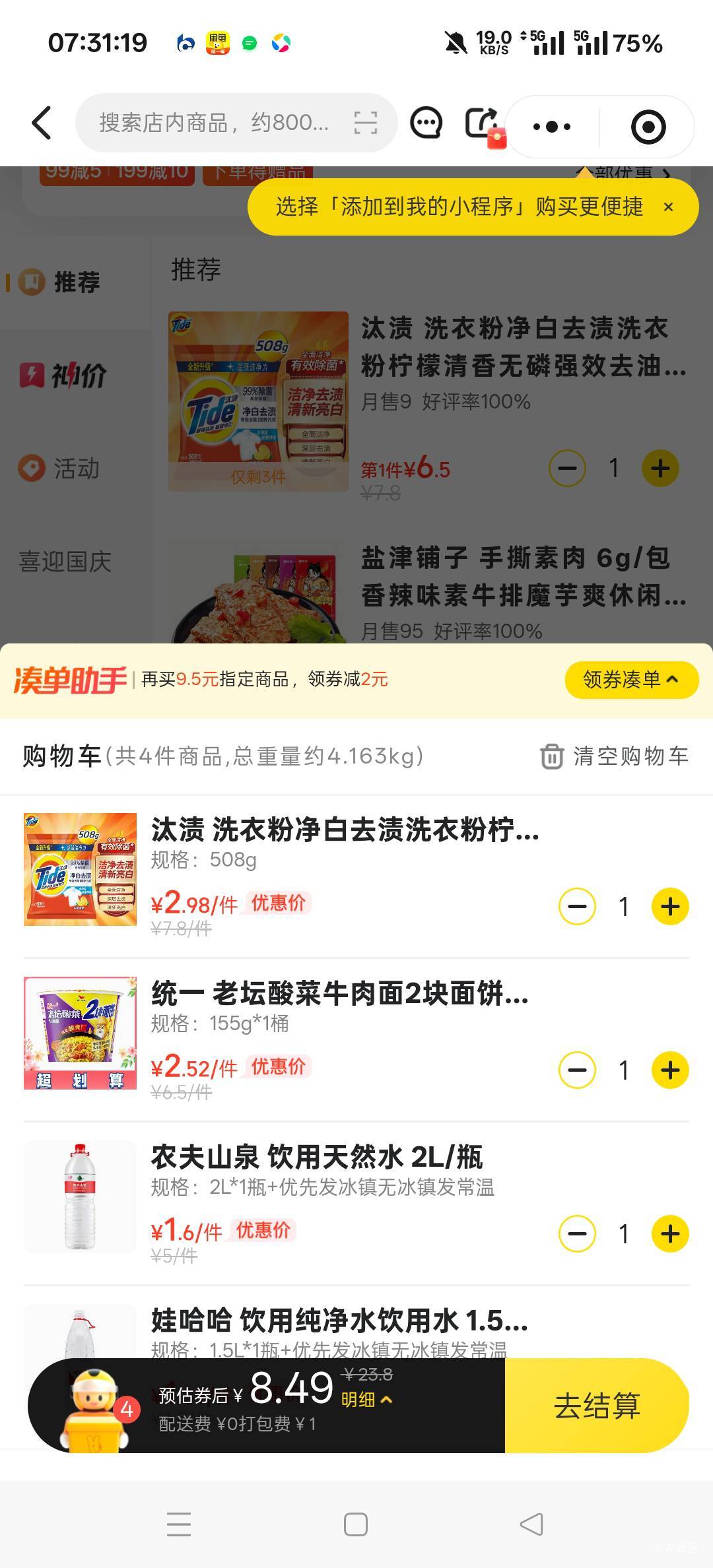又靠丑团进货了，没毛只能吃泡面了

96 / 作者:扛不住了老哥们 / 