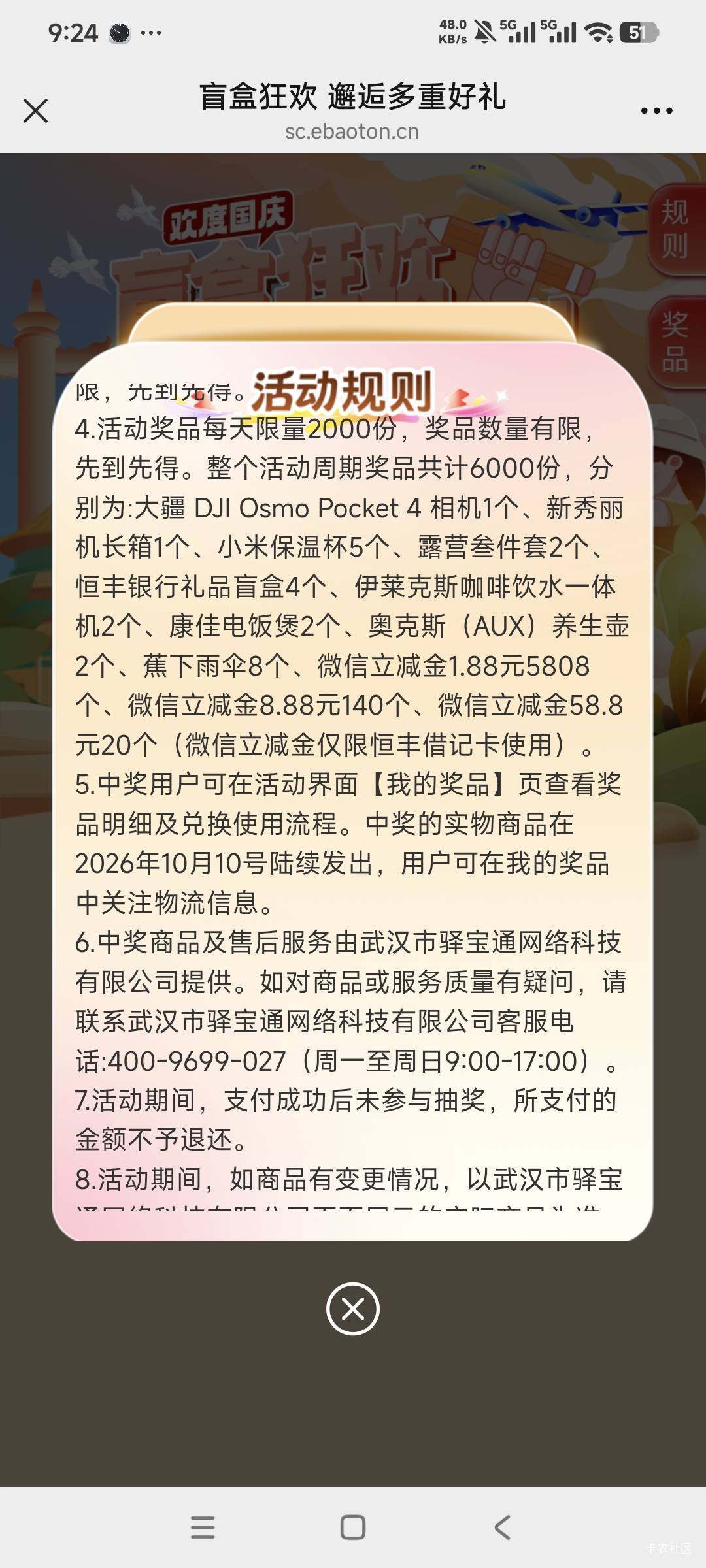 首发加精，从来不缺好运的老哥



59 / 作者:曾经遗忘的角落 / 