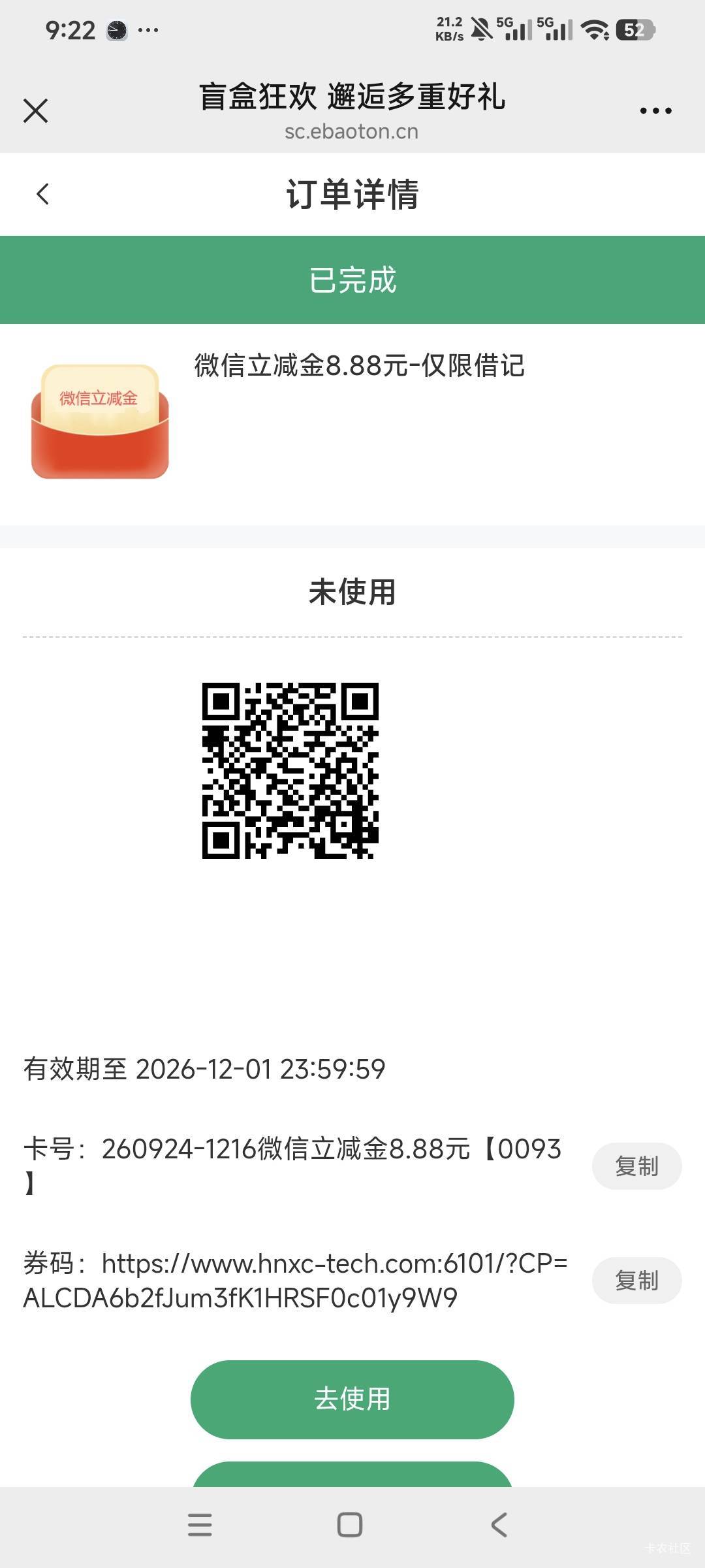 首发加精，从来不缺好运的老哥



44 / 作者:曾经遗忘的角落 / 