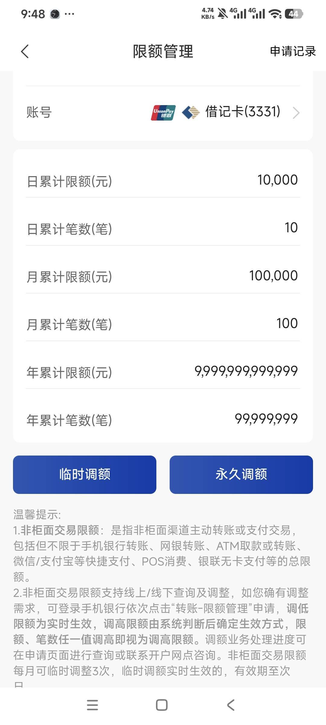 恒丰银行限额日支付次数10次，立减金今天用不了


80 / 作者:曾经遗忘的角落 / 