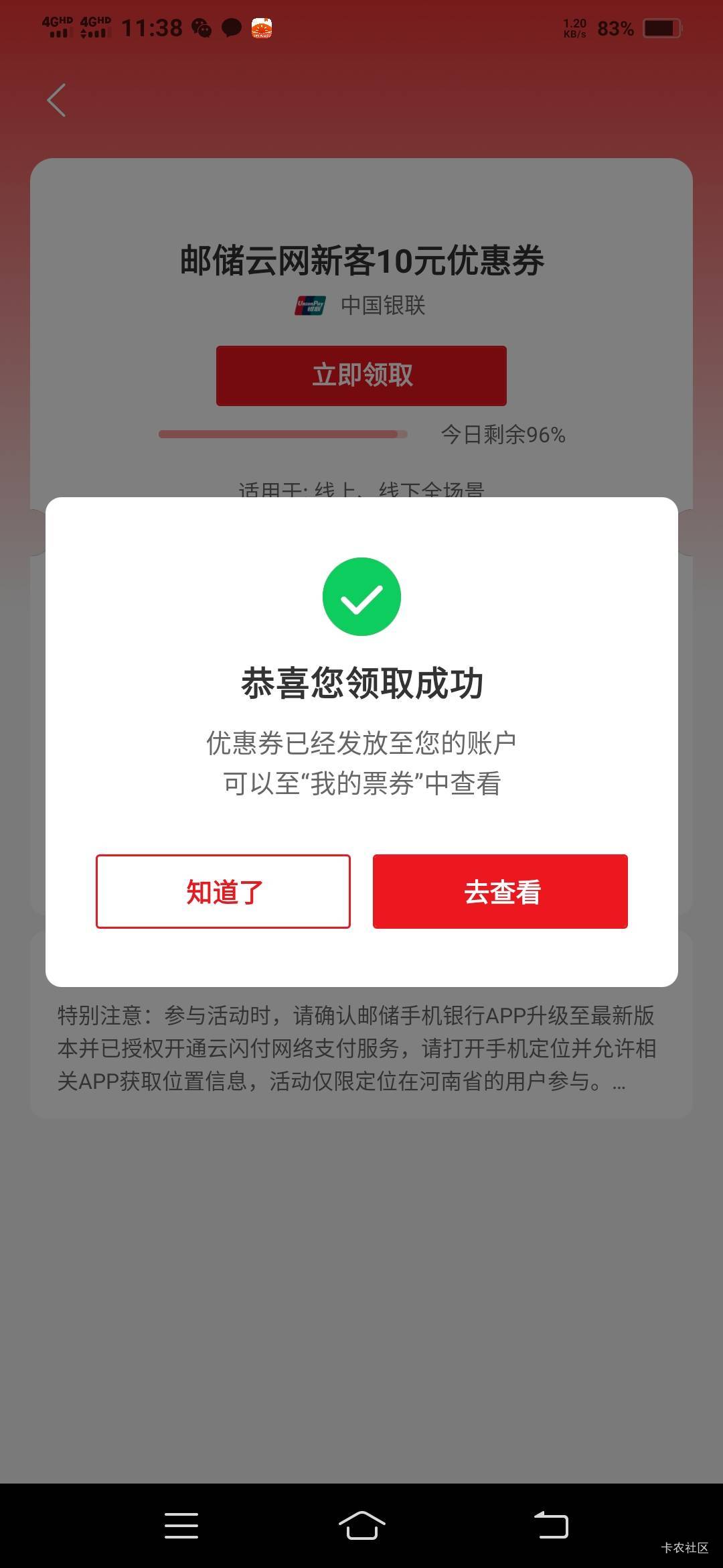邮储河南云网新客10，我是直接移动充话费，支付时跳转少妇再跳邮储银行支付



10 / 作者:一路向前8 / 