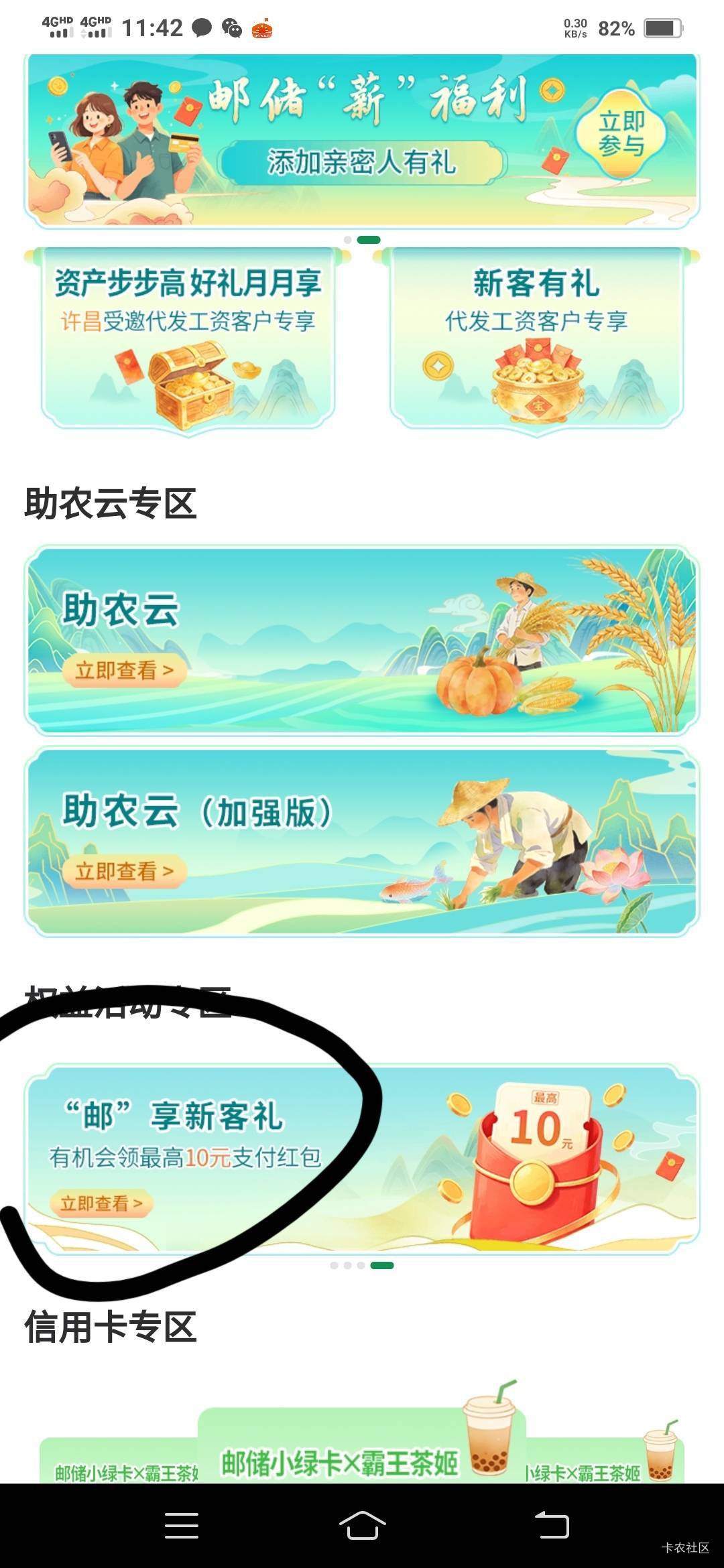 邮储河南云网新客10，我是直接移动充话费，支付时跳转少妇再跳邮储银行支付



76 / 作者:一路向前8 / 