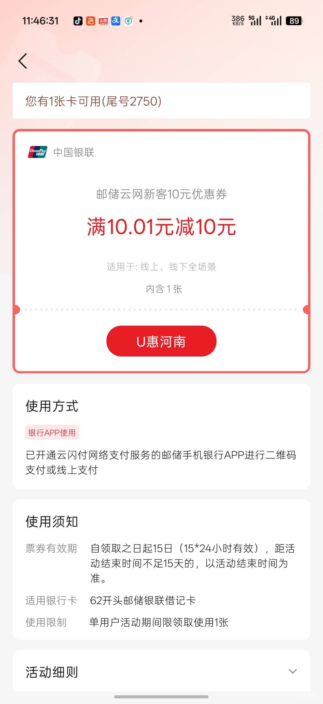 河南新客10你们能领吗
1 / 作者:Lanceshu / 