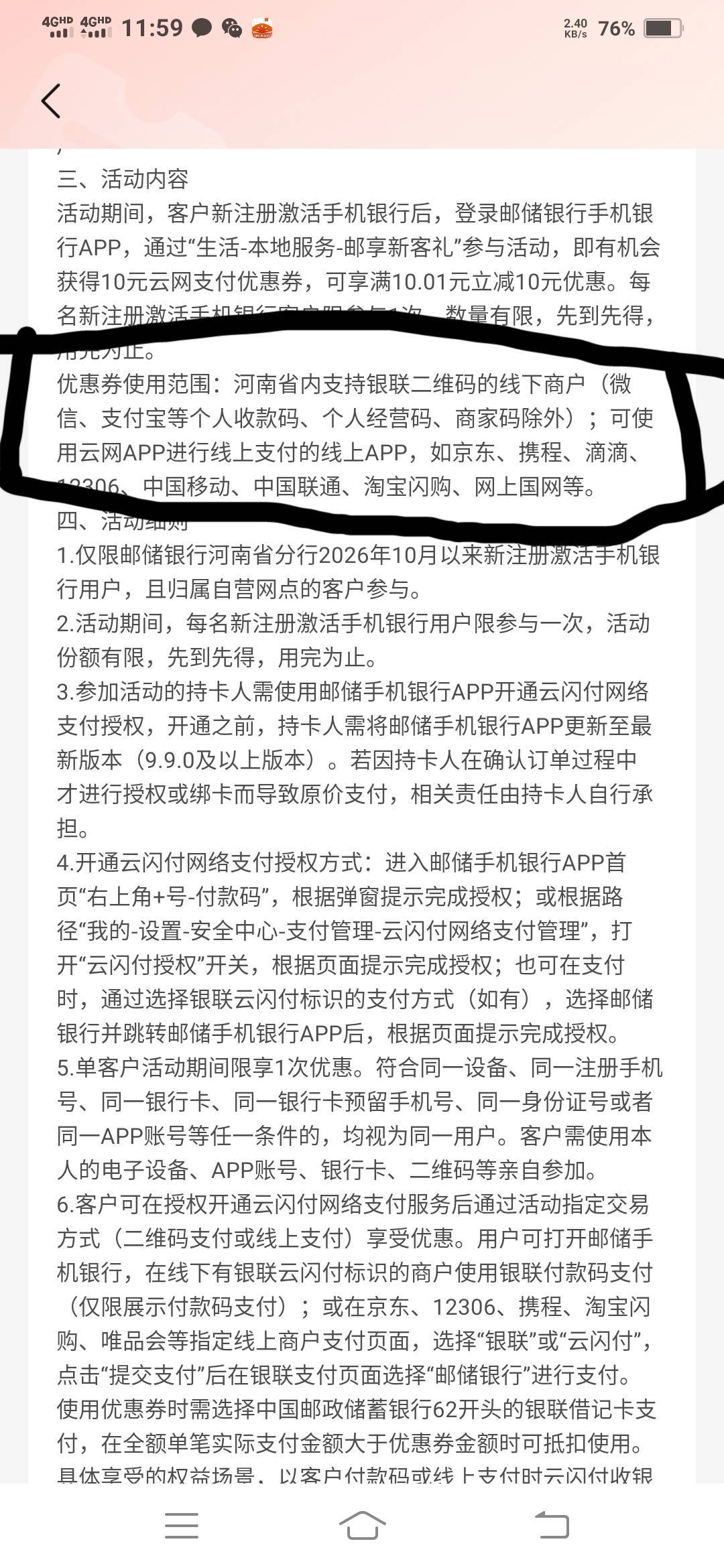 邮储河南云网新客10，我是直接移动充话费，支付时跳转少妇再跳邮储银行支付



63 / 作者:一路向前8 / 
