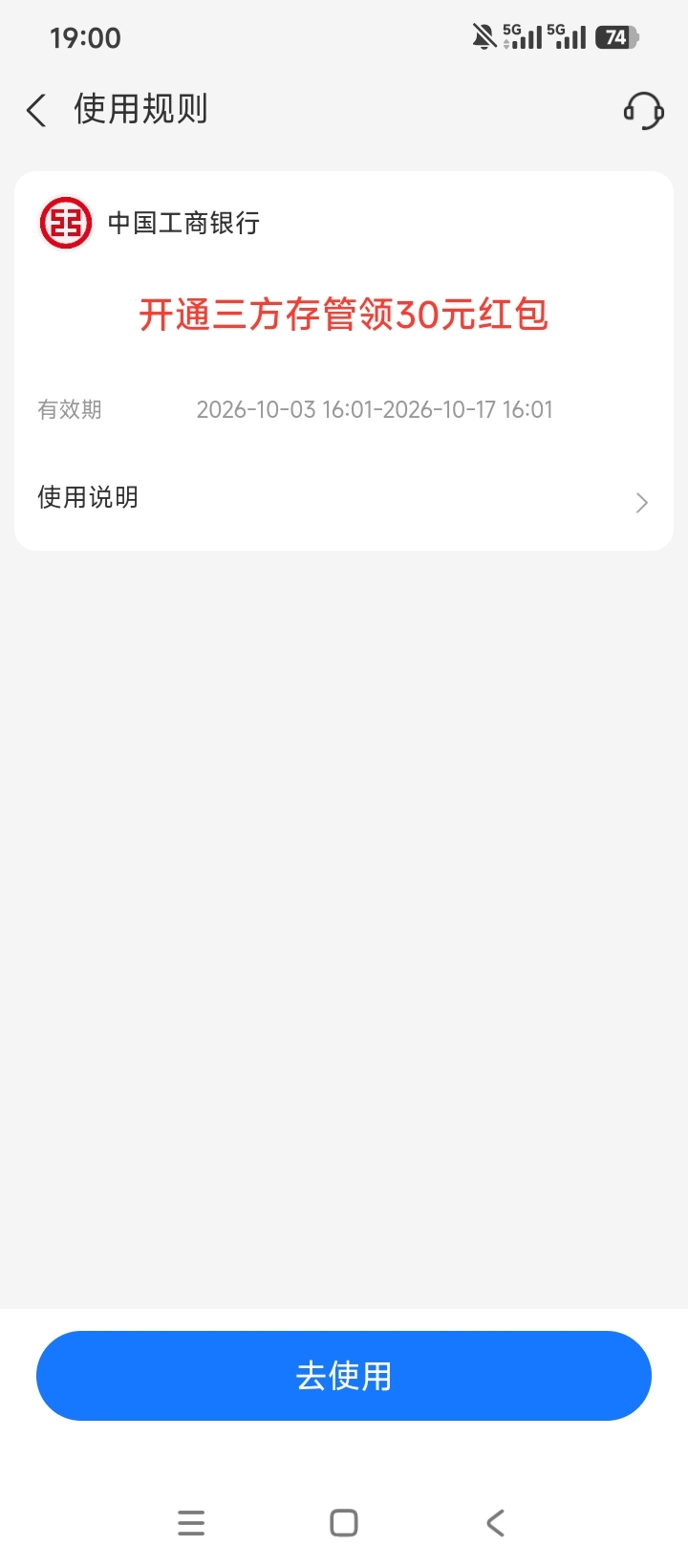 美滋滋，支付宝开证券又薅了一次。


66 / 作者:林王 / 