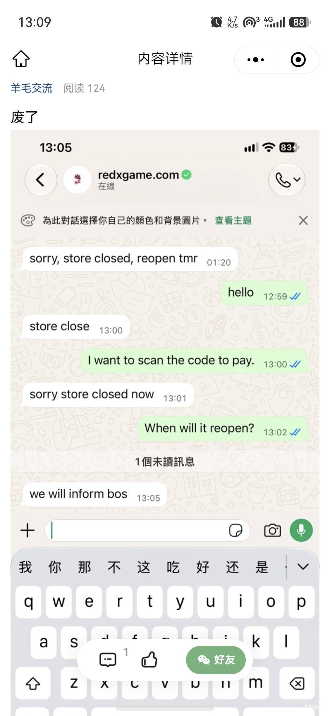 老哥们英文这么好，屈才了，对方要跟老板确认下明天何时才开门

100 / 作者:馬上發財 / 
