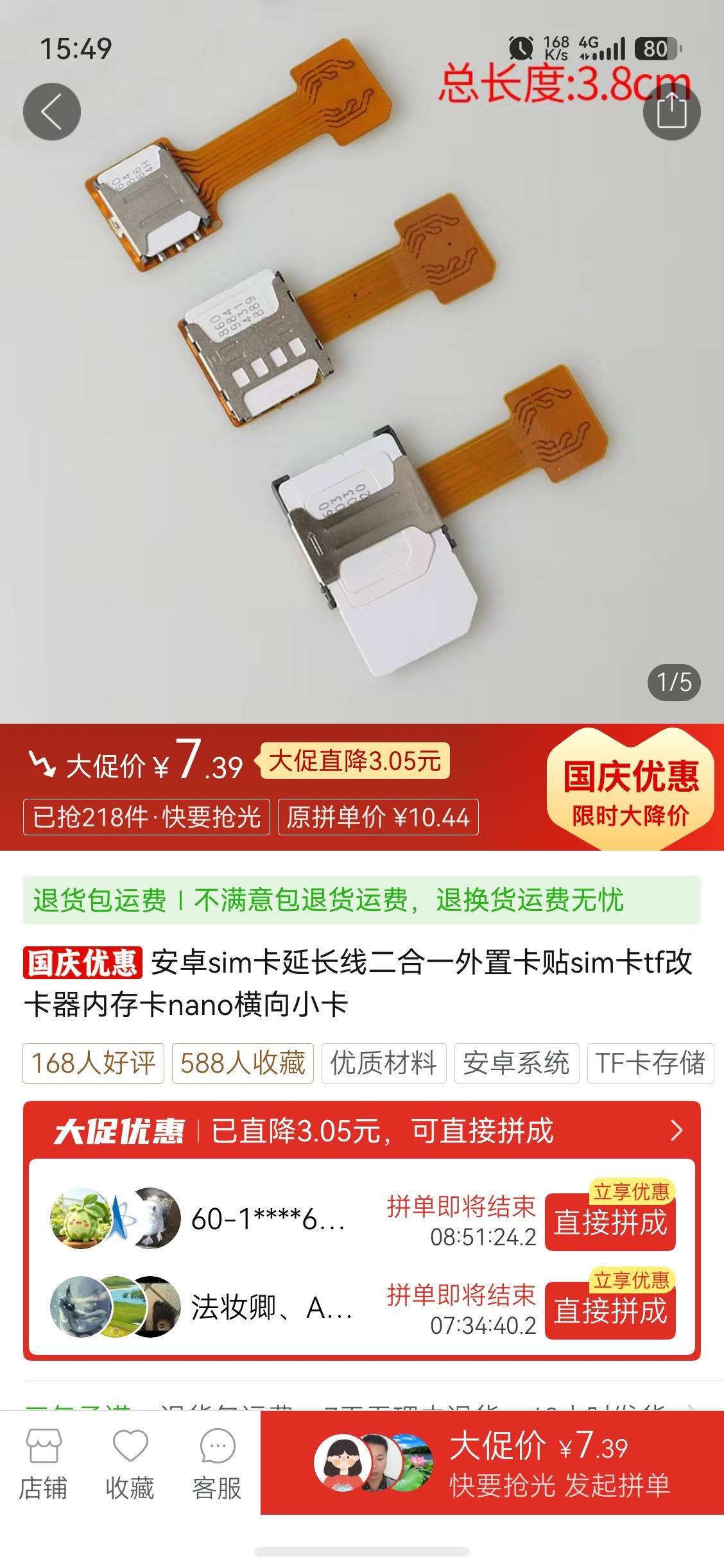 老哥们，你们用过这样外置的sim卡槽么？移动号可以转移短信，电信联通不行，短信转移a87 / 作者:馬上發財 / 