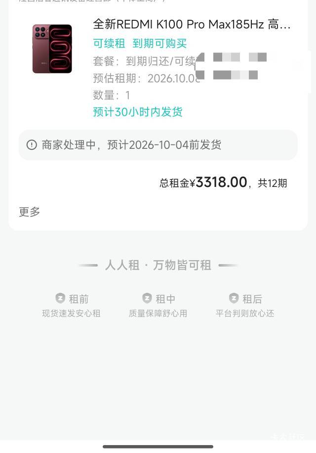 人人租租个安卓自用 审核怎么那么慢  看着不稳啊

13 / 作者:好像很喜欢 / 