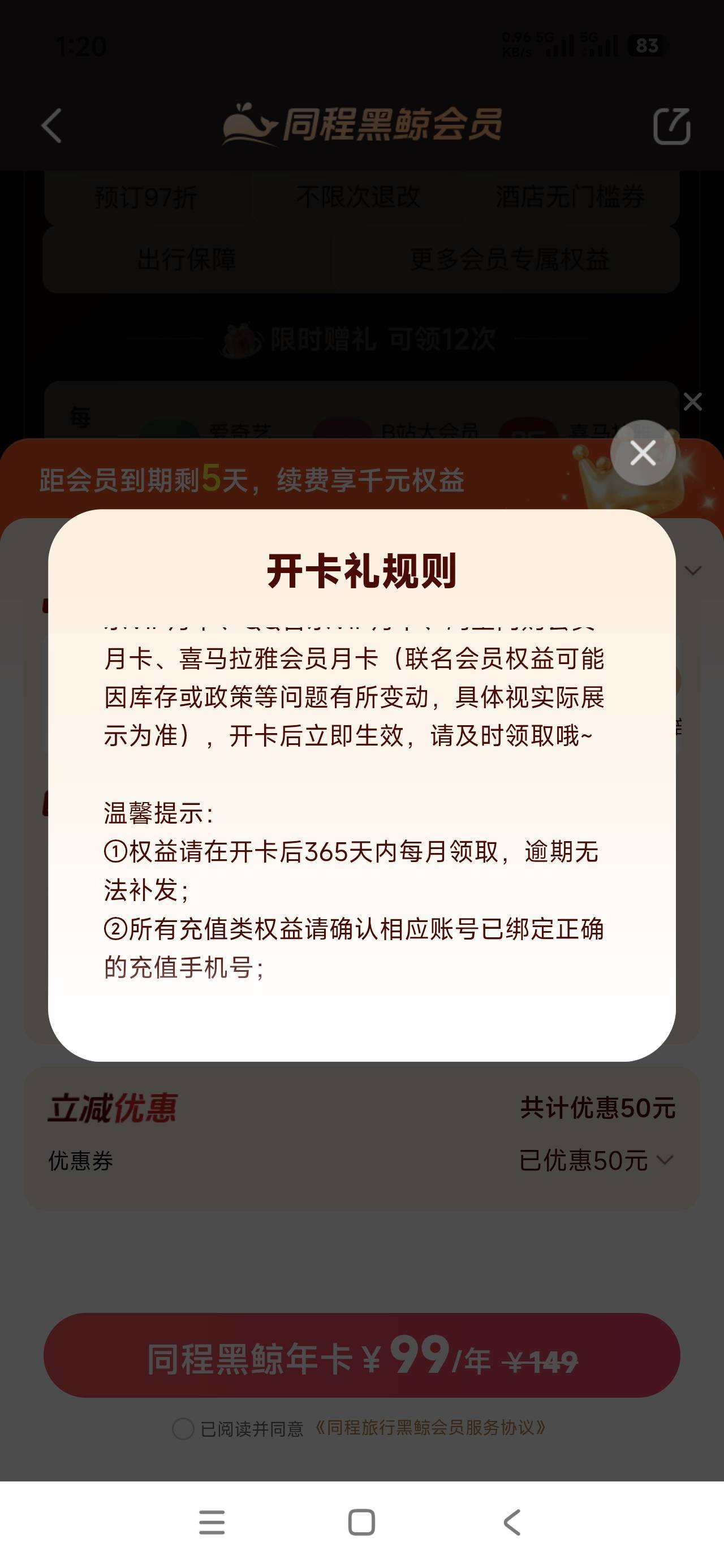 同程生日，这个，12个月会员，可代给他人不

35 / 作者:斗篷 / 