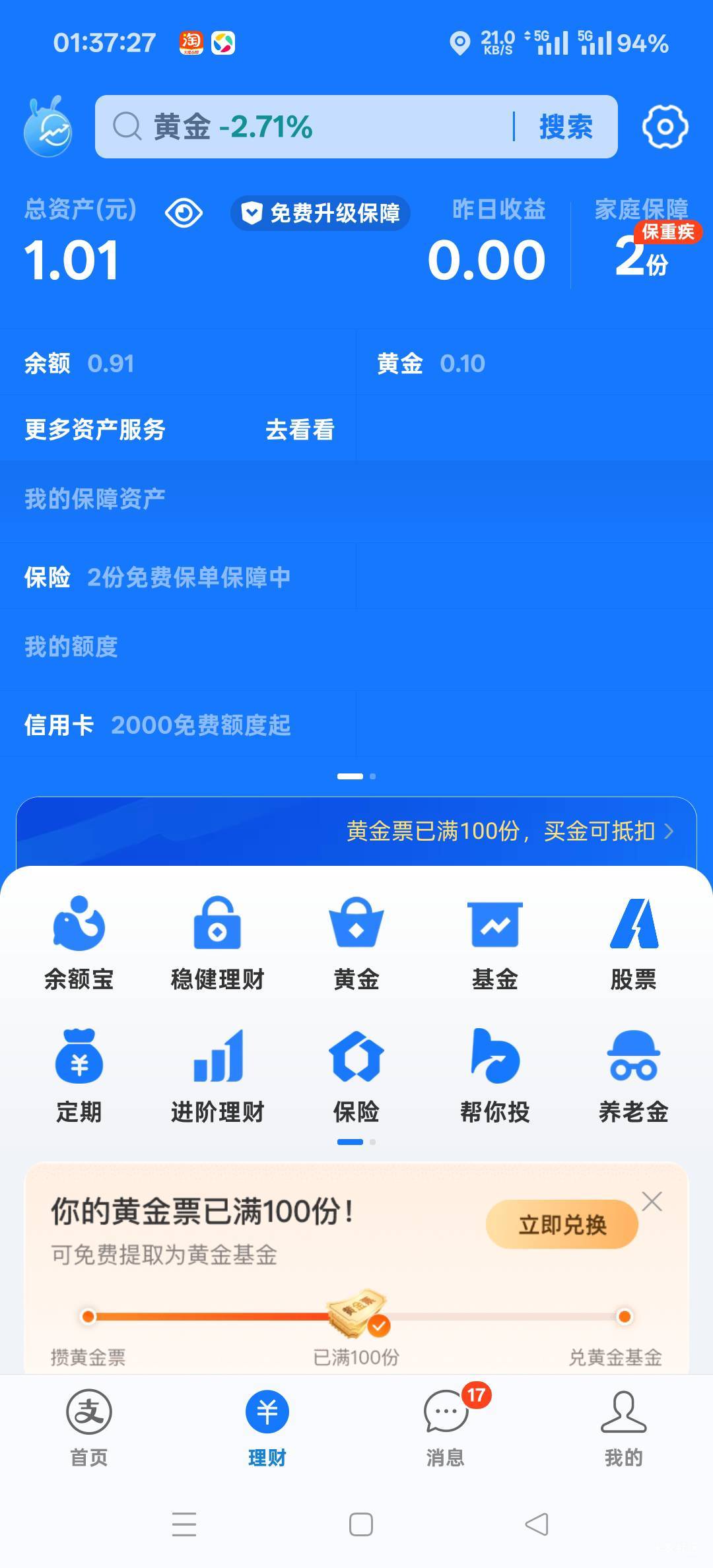 好想吃烧鸭饭啊，哪里还能搞个8饭钱啊，没毛半夜饿的好绝望好想哭好难受啊



73 / 作者:扛不住了老哥们 / 