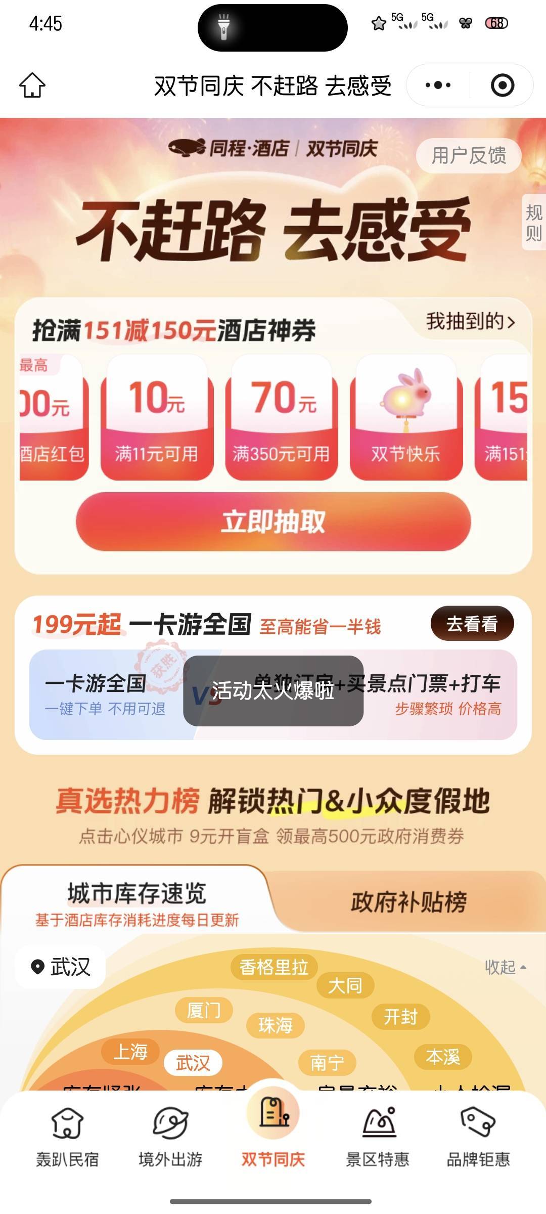 这种火爆怎么解决啊

43 / 作者:雪糕雨 / 