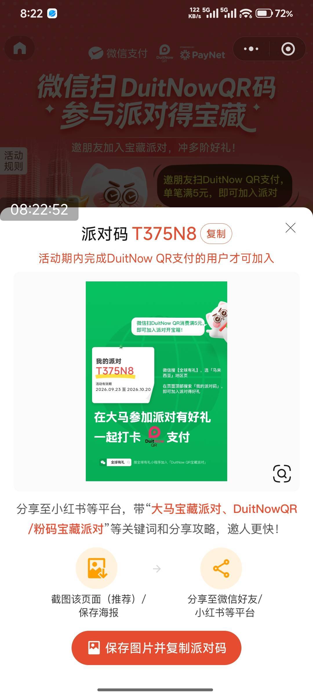 wx入队我三户 2和3入了1的 然后抽了二十 然后每个号都有个10 反正七张携程 润了25 三50 / 作者:适老化设施是 / 