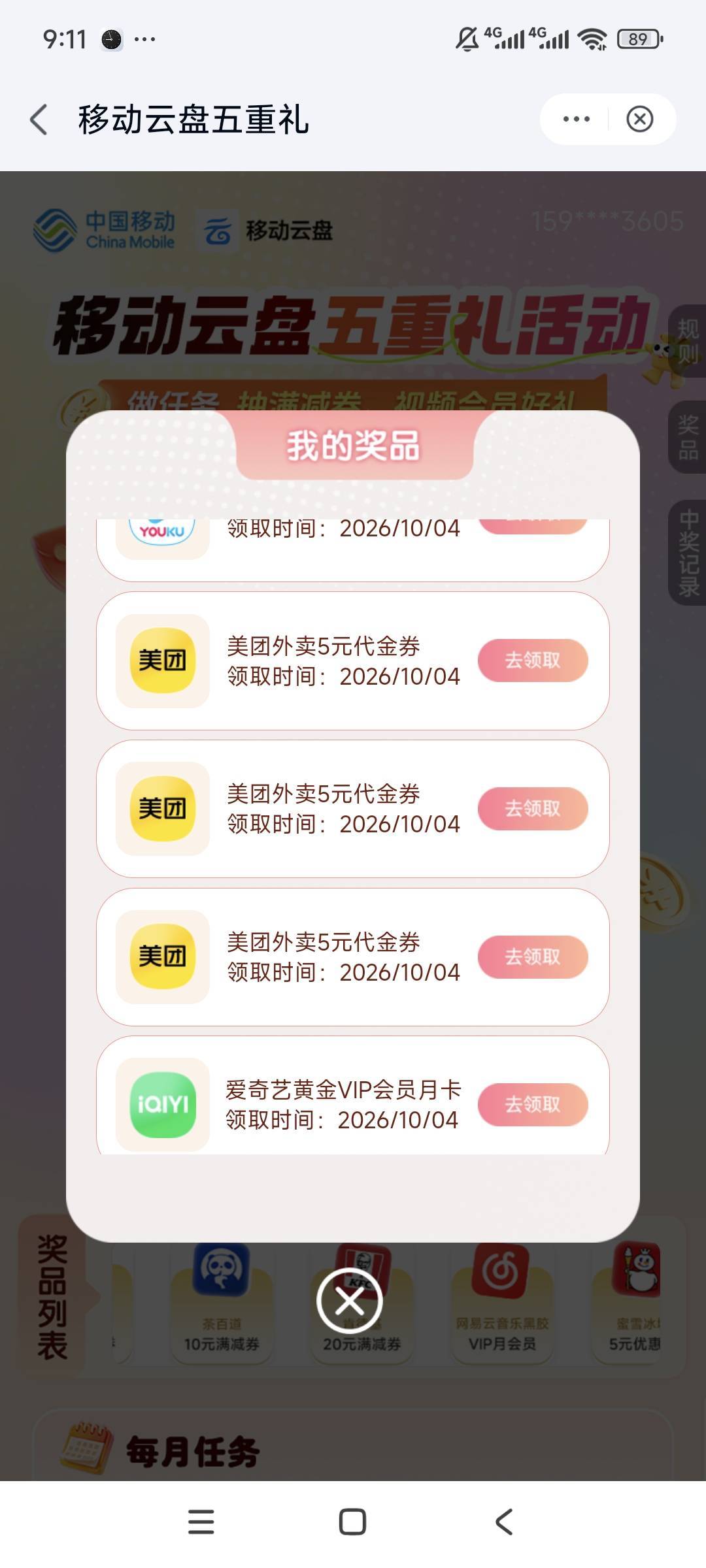 都是直冲有用吗

70 / 作者:卡农绮绣人生 / 