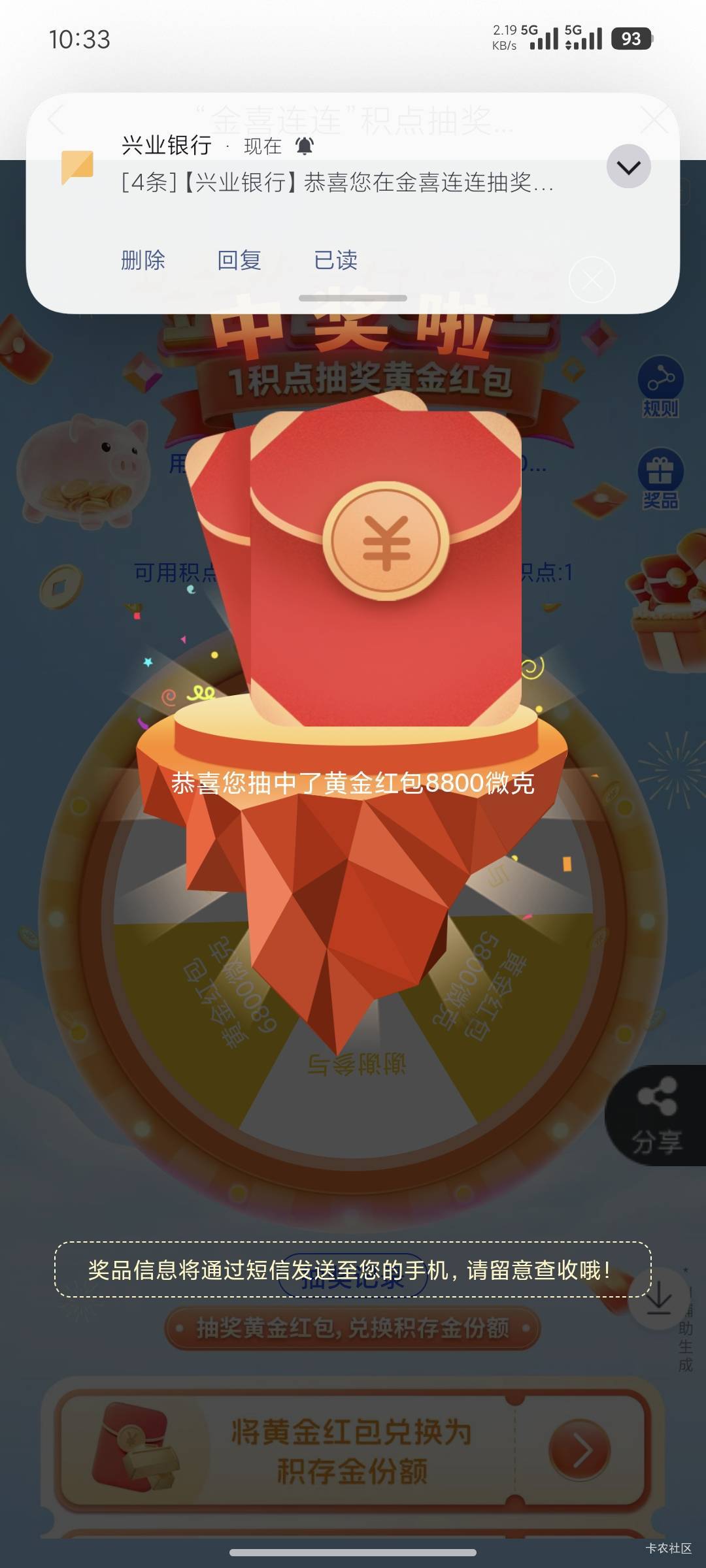 兴业黄金中了



21 / 作者:立白立白 / 