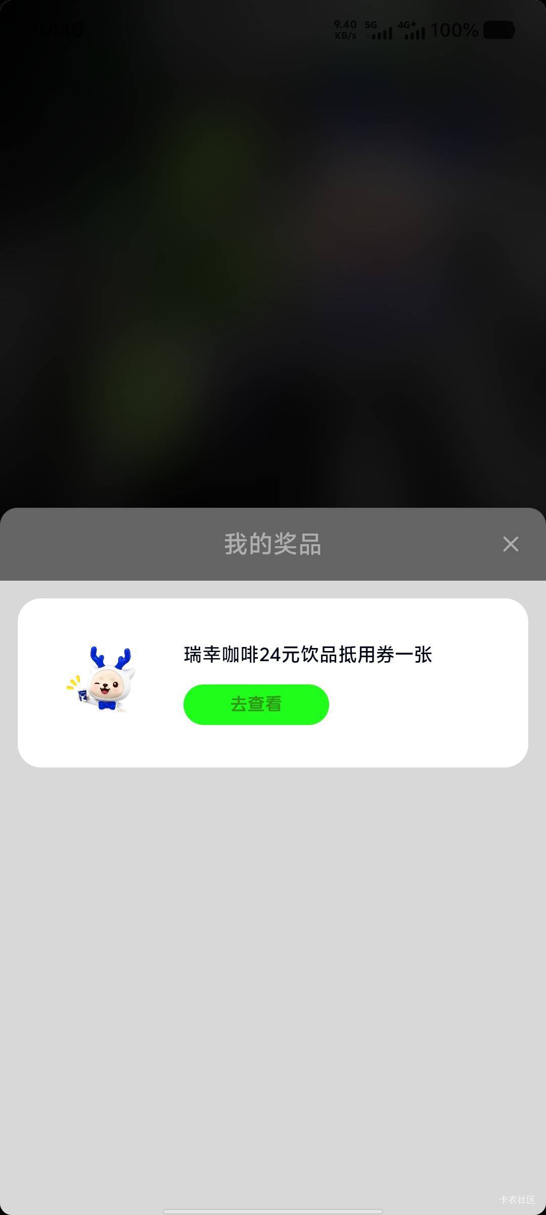 dy搜【lucky小汽水出道巡演】 下面集卡抽奖集齐三张卡 可抽5k份瑞幸24元兑换卷 发的兌43 / 作者:卡农大家长 / 