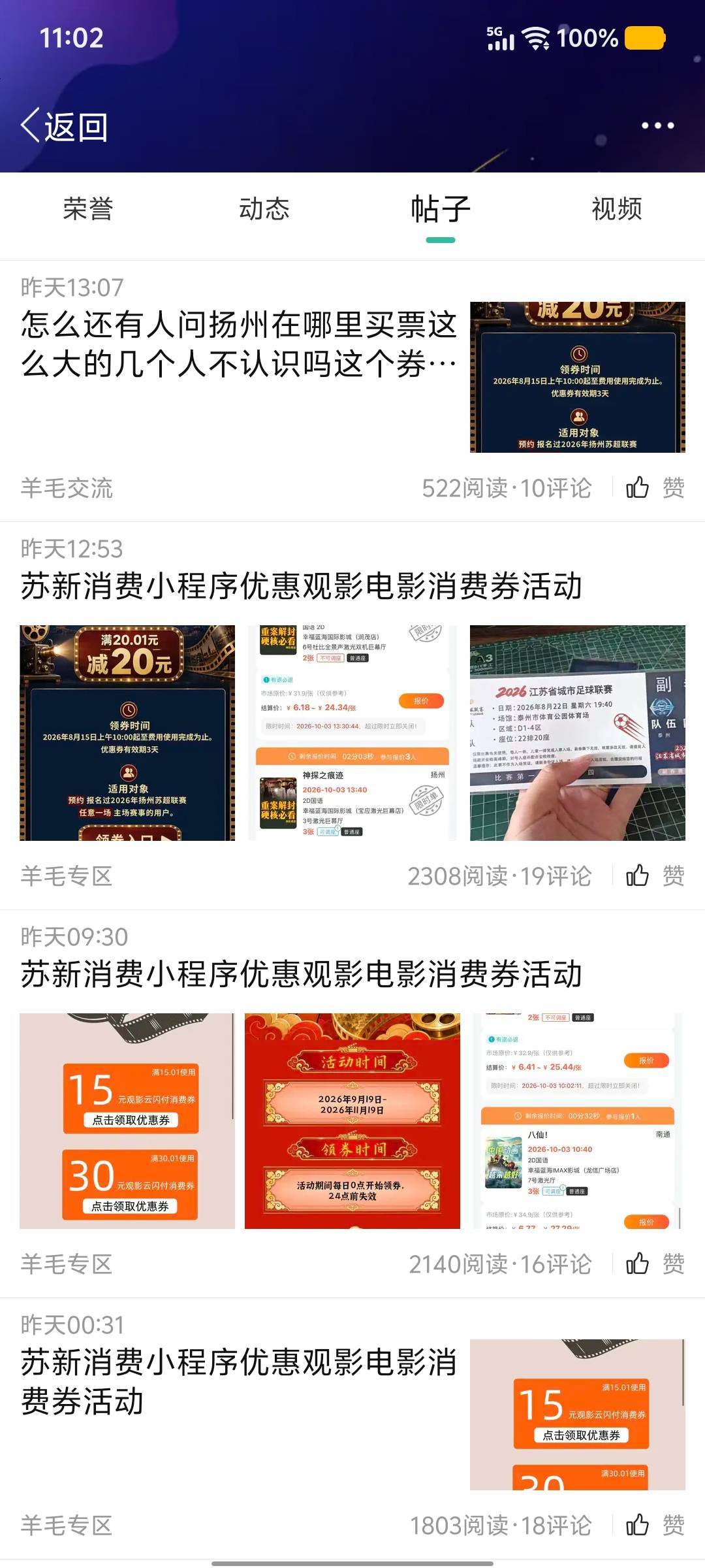 昨天玩江苏电影云闪付黑了，听了老哥说注销换号就好了怎么注销换了个号实名不到半个小25 / 作者:九域星辰 / 