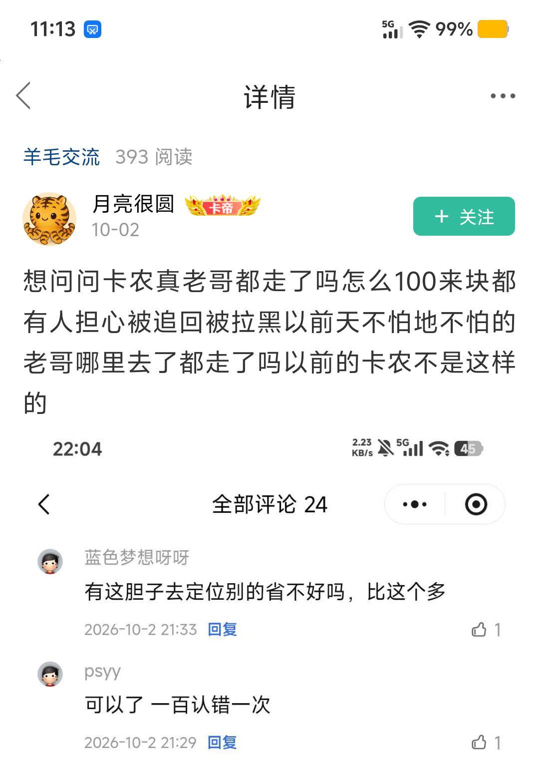 昨天玩江苏电影云闪付黑了，听了老哥说注销换号就好了怎么注销换了个号实名不到半个小53 / 作者:九域星辰 / 