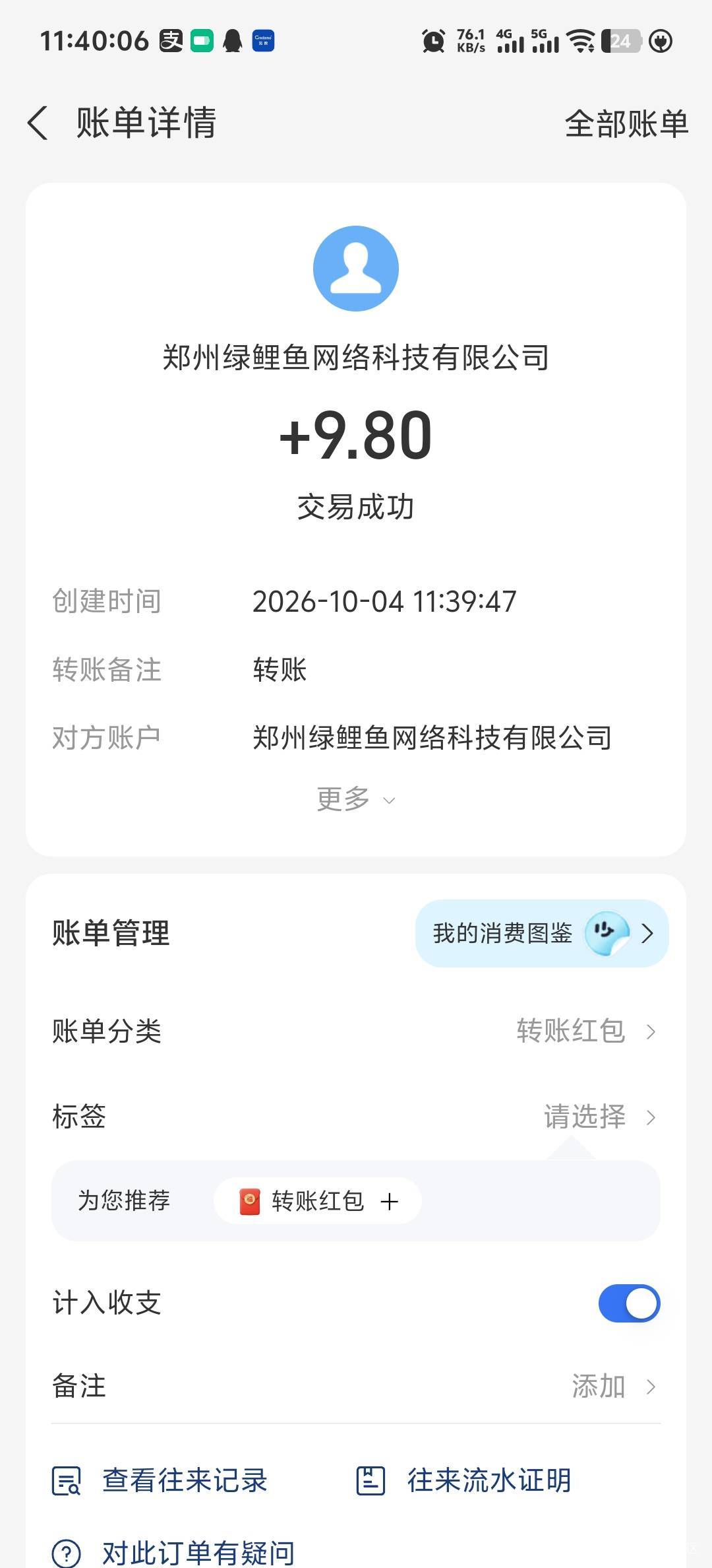 人老又笨还懒，zfb的教程看着容易实际操作应该…，其他凭运气的毛，自认没那个运气，48 / 作者:柳下行 / 