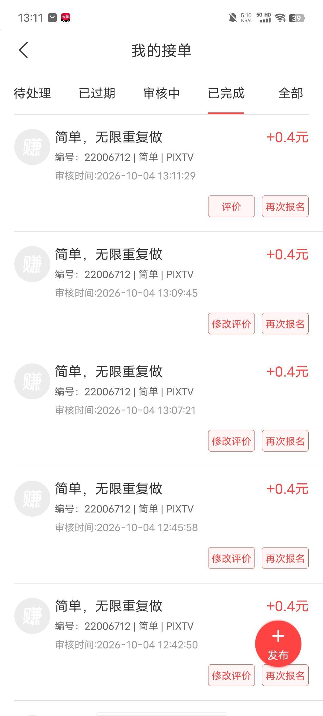 快没了速度去做无限0.4对面提供邮箱接码平台


93 / 作者:b大家积极 / 