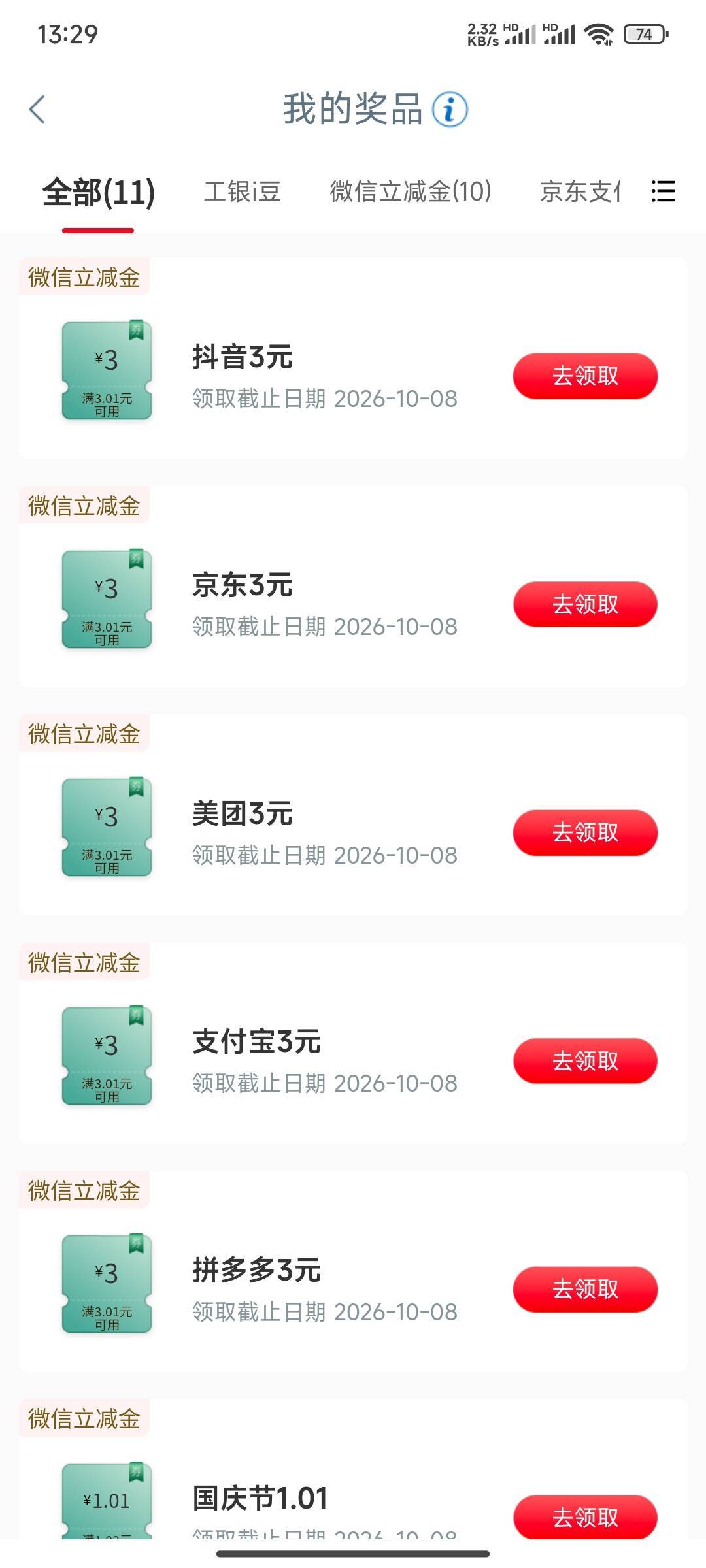 23，15出有没有老哥要

82 / 作者:花里胡哨呀 / 
