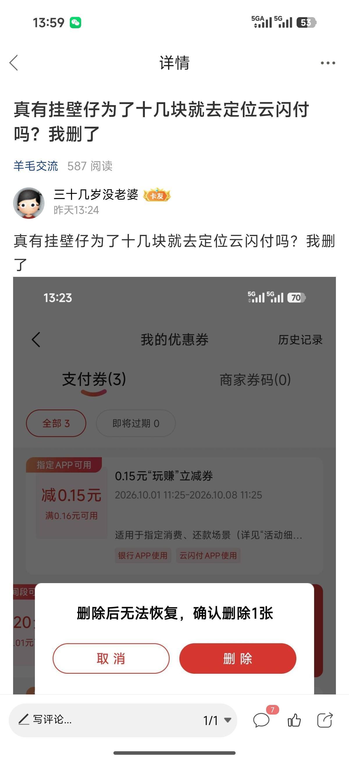 挂壁子你们昨天不听我的 后悔了吧 我昨天领了看到要定位用直接删了

78 / 作者:三十几岁没老婆 / 