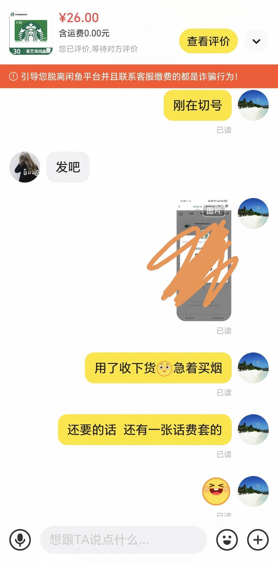 实在没毛了 老哥只能动用话费了 30换26

56 / 作者:效率第一 / 