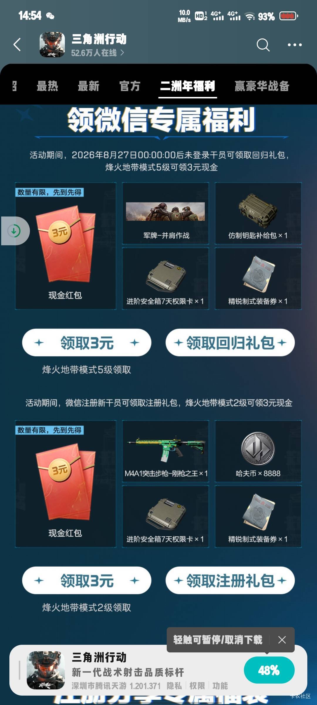 这玩意还有吗？

28 / 作者:微凉时光 / 