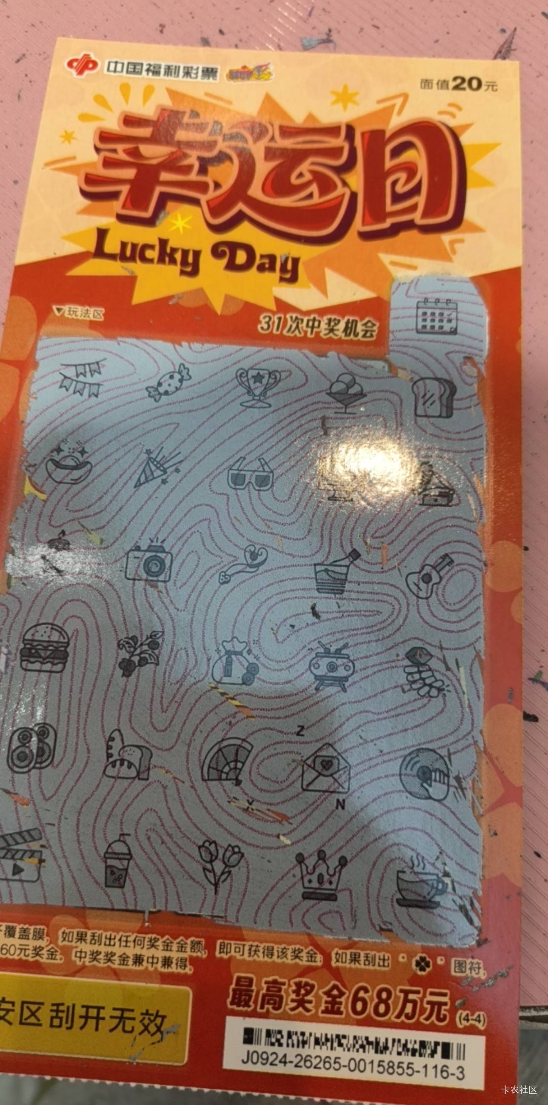 我曰，啥也不中，还不如卖了


90 / 作者:热了上上课上课 / 