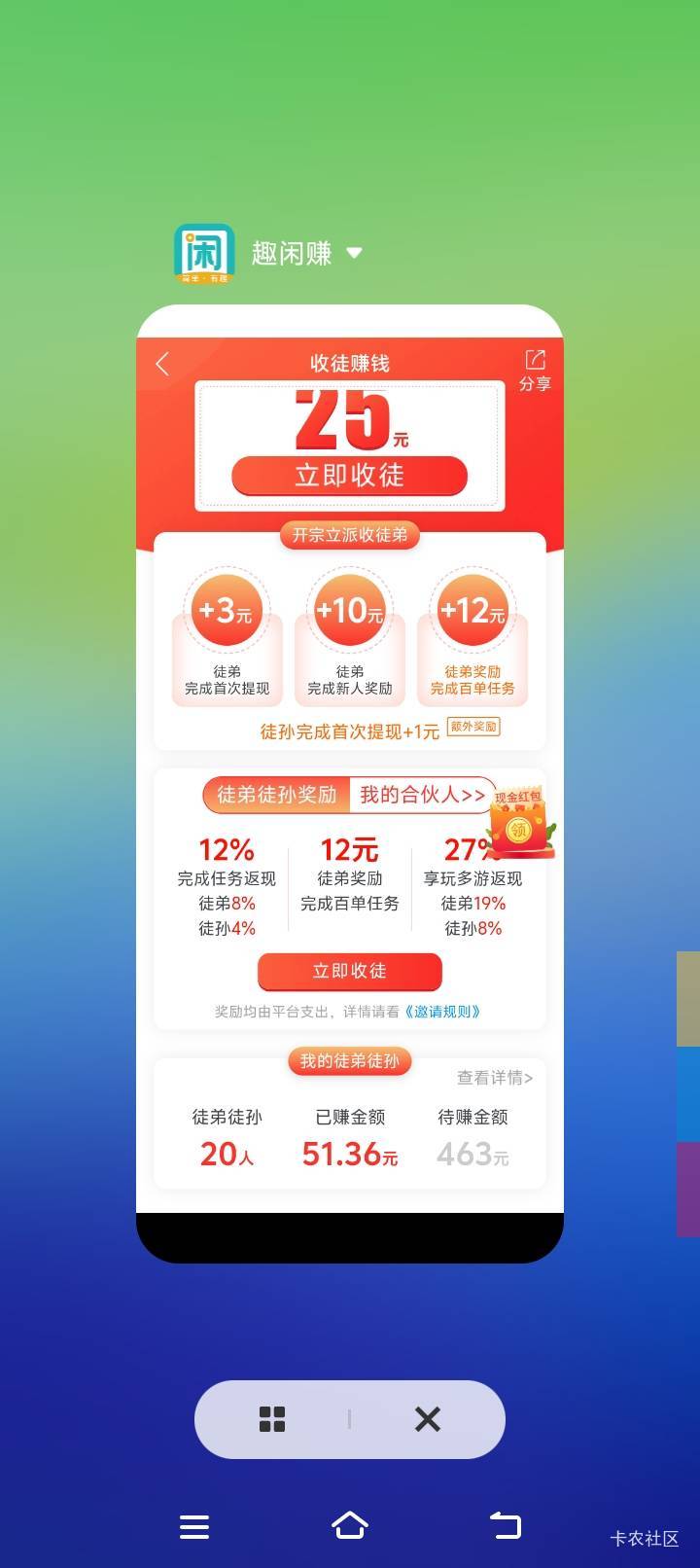 .赚纯黑奴，第一天玩给拉了20个人试试水，才50而已

60 / 作者:毛都没有 / 