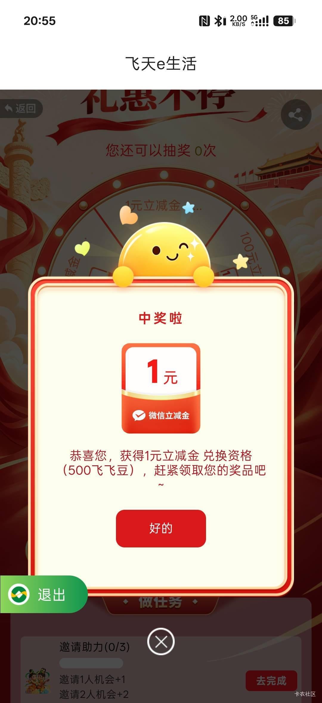 甘肃农商银行金秋国庆礼惠不停


76 / 作者:拾念卟执念 / 