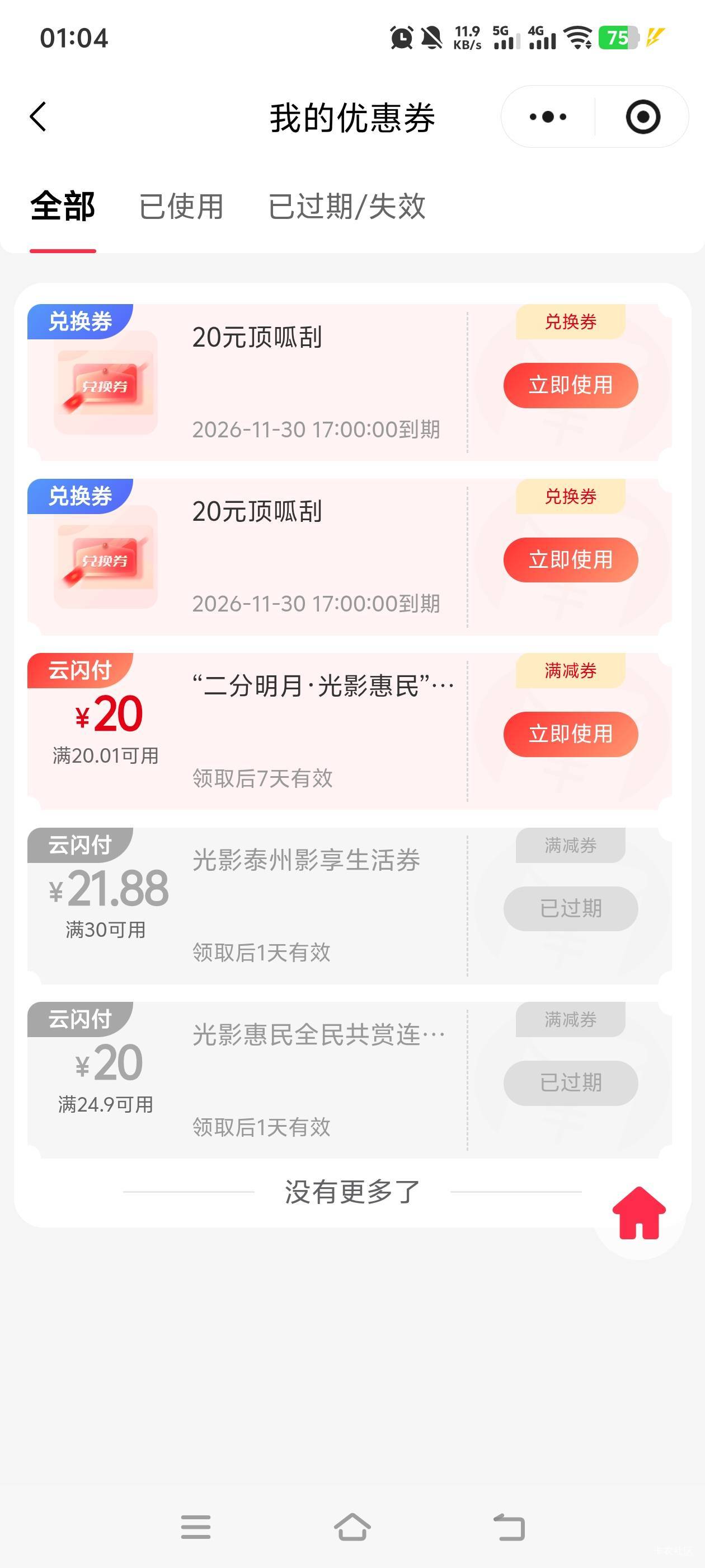明天去刮祝我中大奖

41 / 作者:大王不要不要 / 
