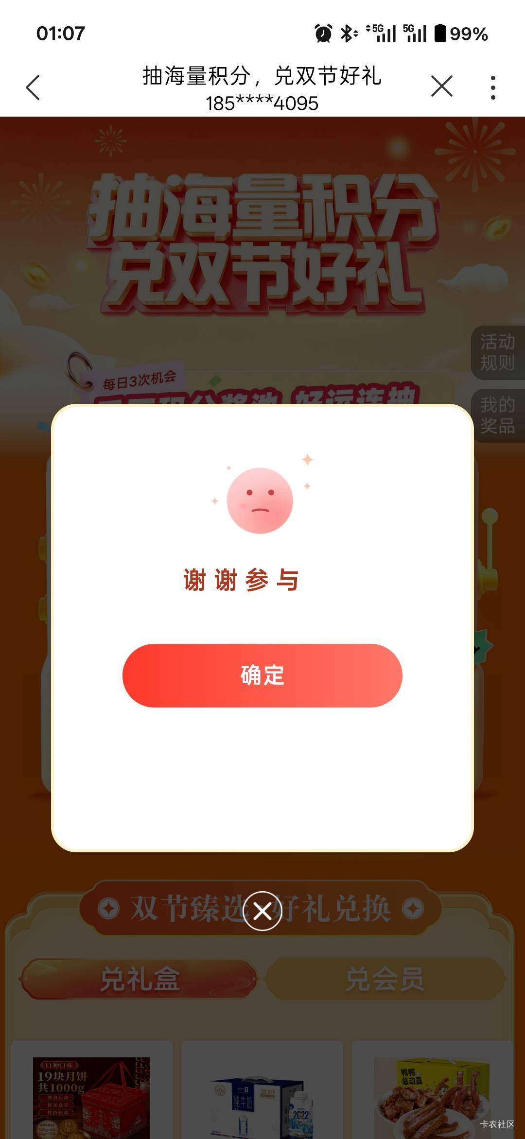 联通积分都打没了？？3-0

55 / 作者:小小搬运工手慢无 / 